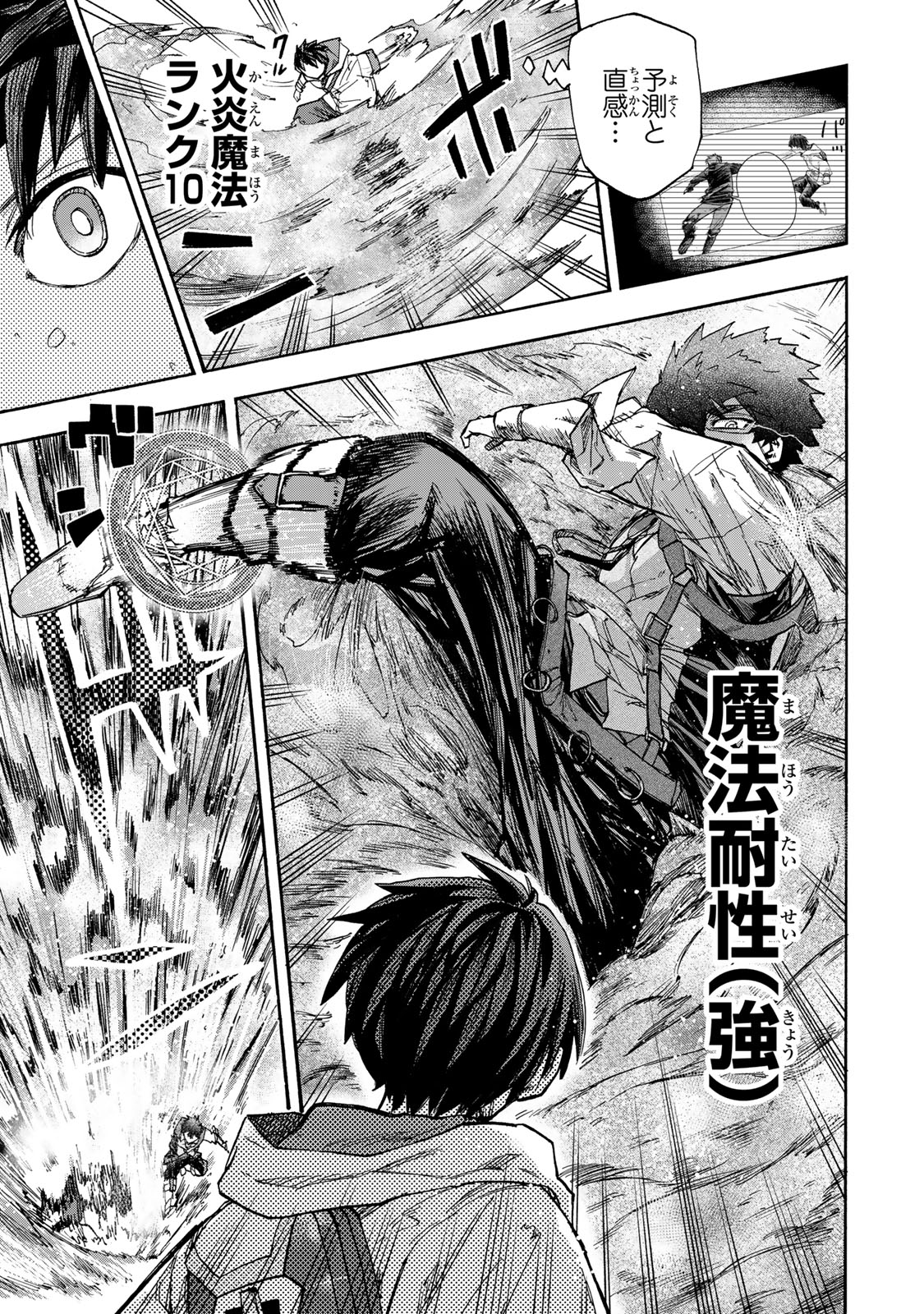 最強で最速の無限レベルアップ Chap 45 - Next Chap 46