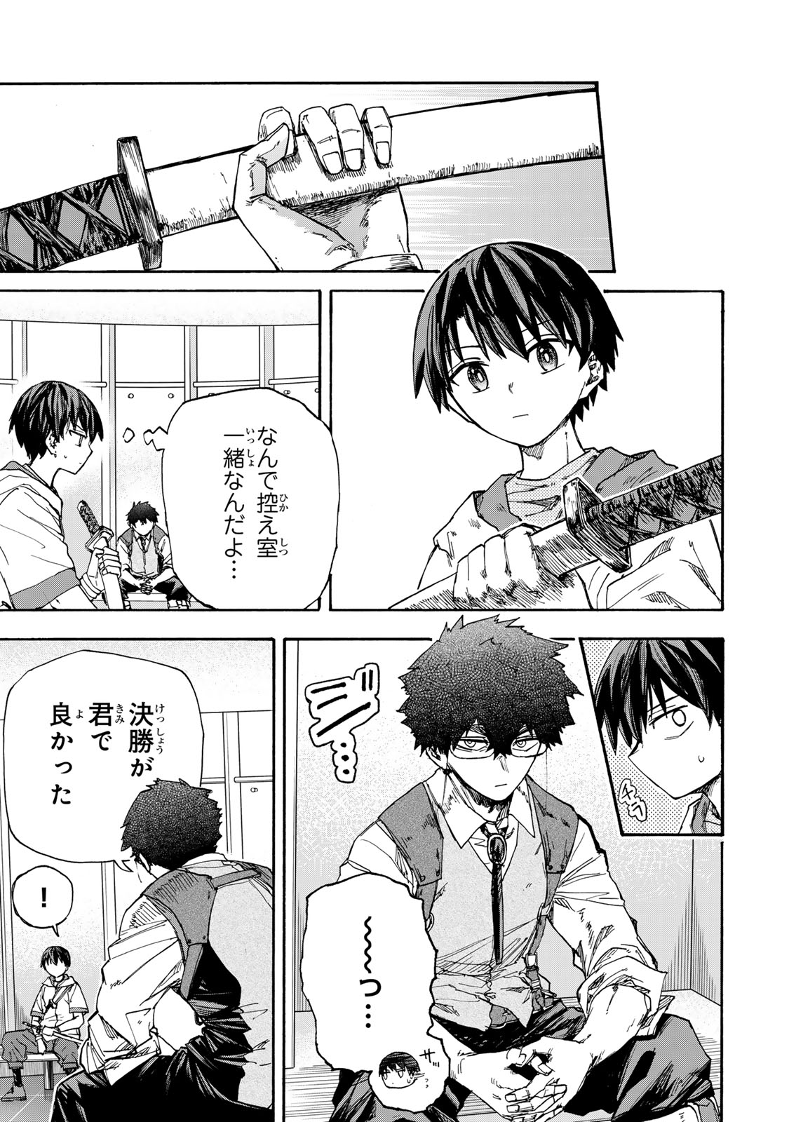 最強で最速の無限レベルアップ Chap 45 - Next Chap 46