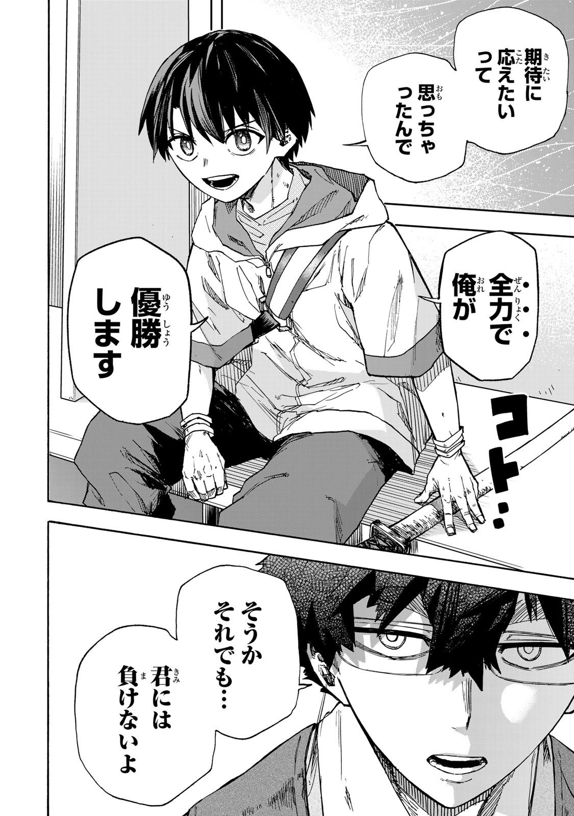 最強で最速の無限レベルアップ Chap 45 - Next Chap 46