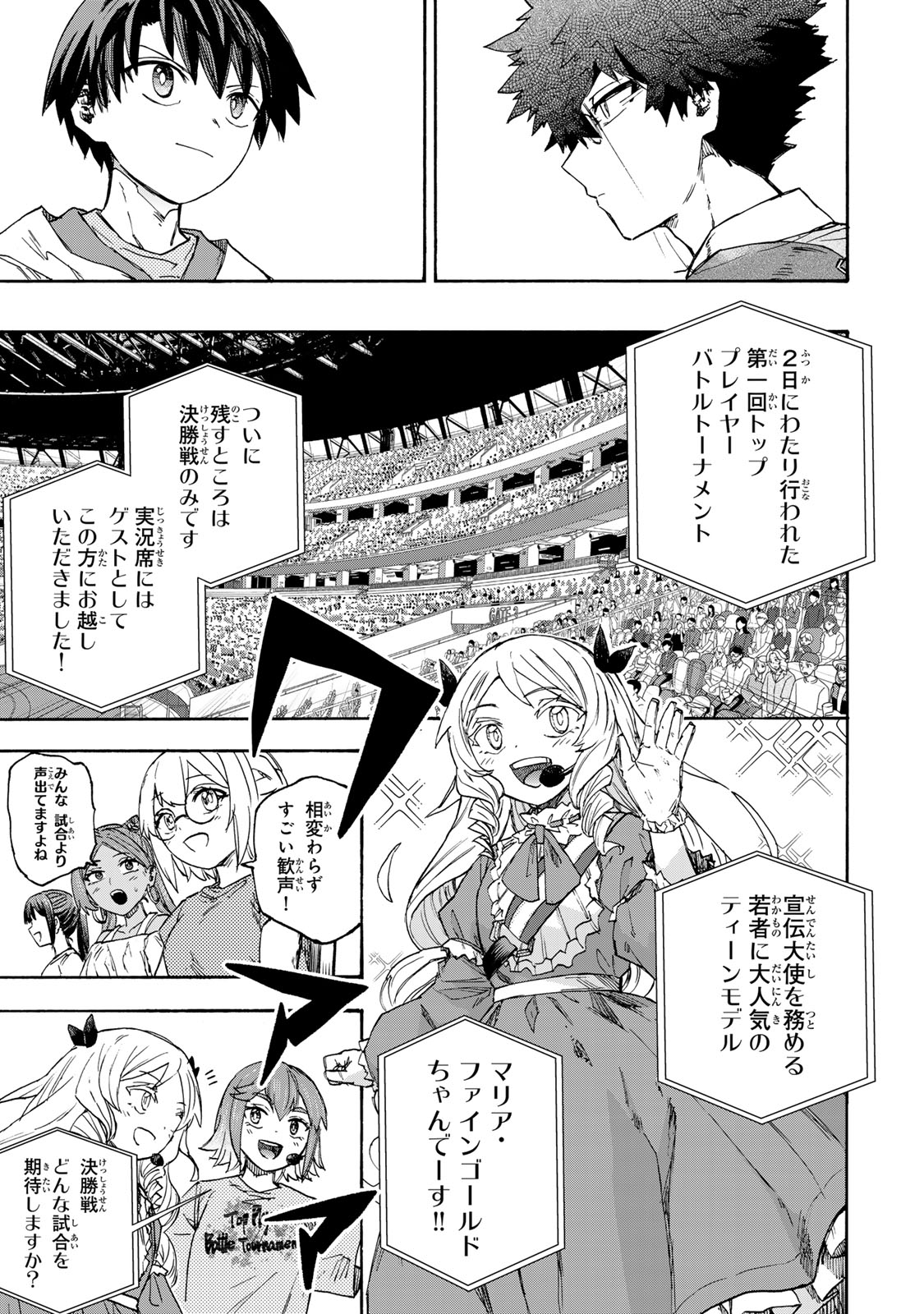 最強で最速の無限レベルアップ Chap 45 - Next Chap 46