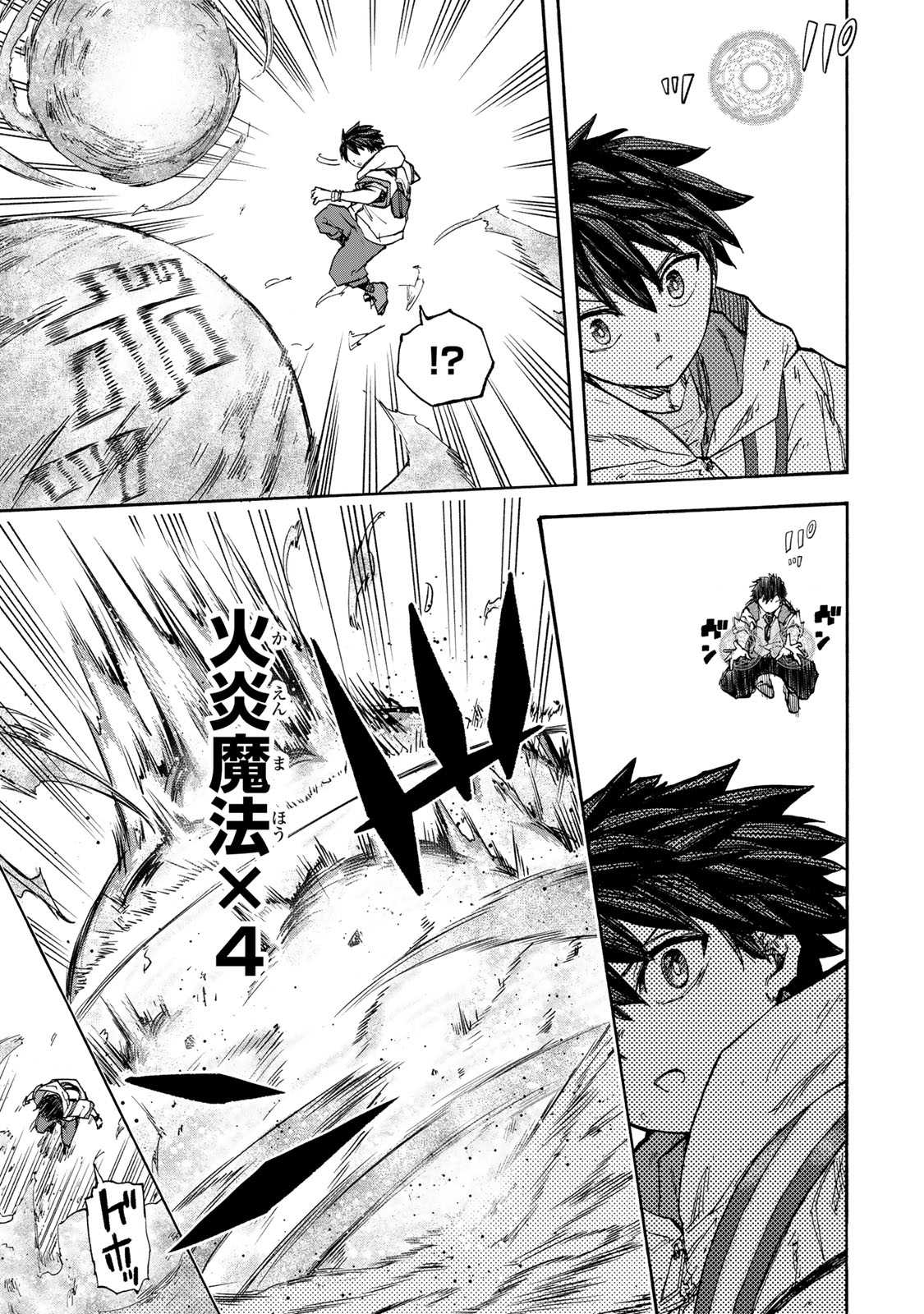 最強で最速の無限レベルアップ Chap 46 - Next Chap 47