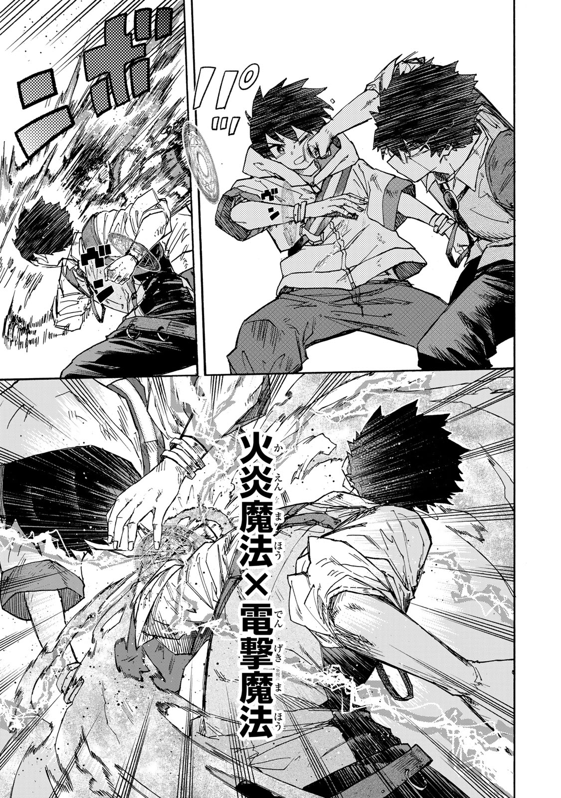 最強で最速の無限レベルアップ Chap 46 - Next Chap 47