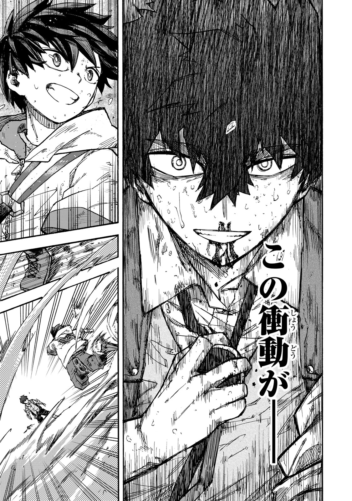 最強で最速の無限レベルアップ Chap 47 - Next Chap 48