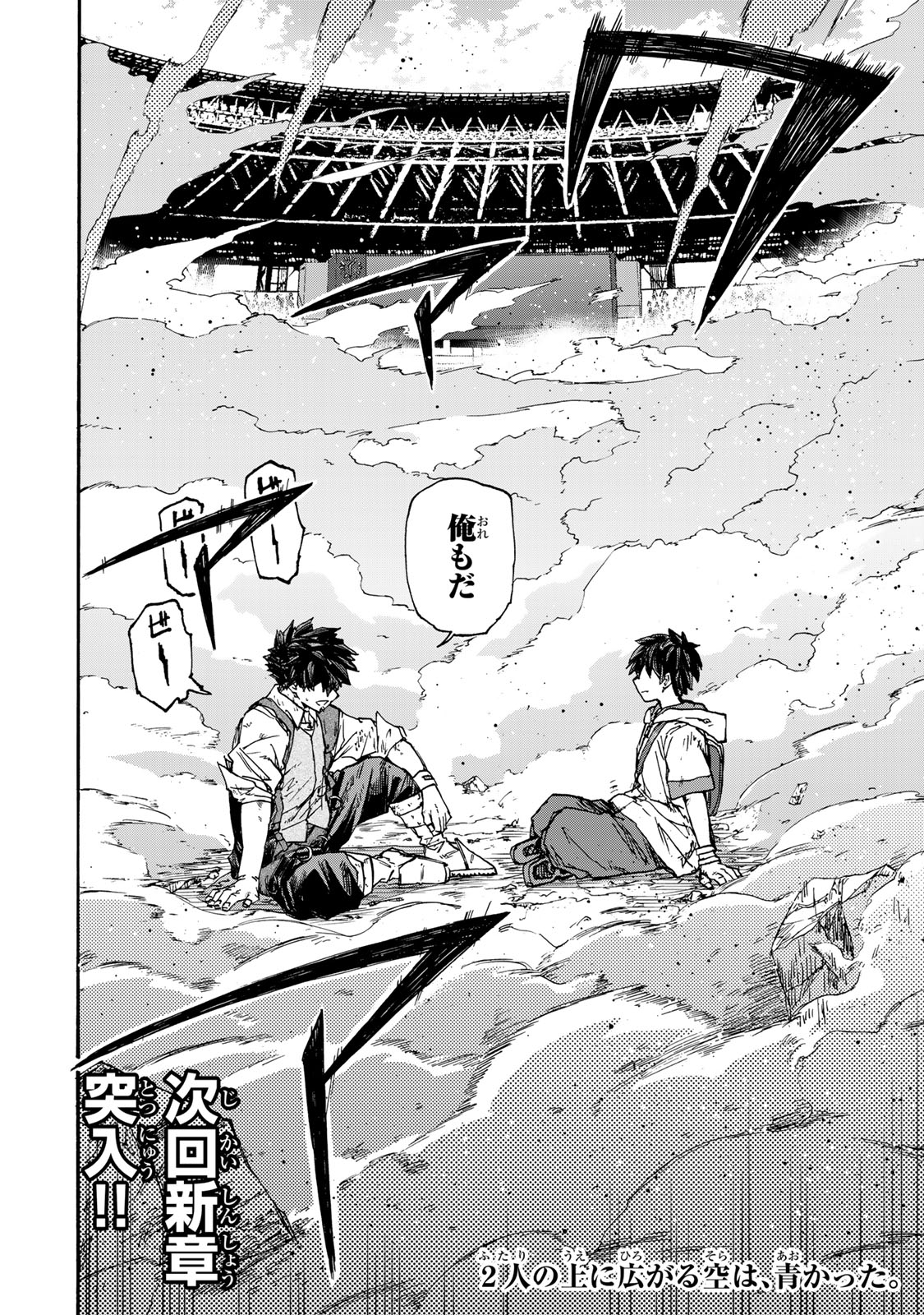 最強で最速の無限レベルアップ Chap 47 - Next Chap 48