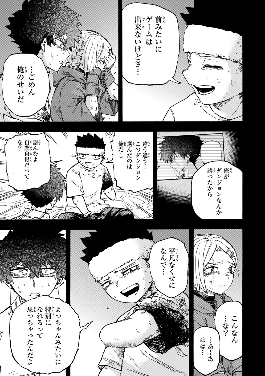 最強で最速の無限レベルアップ Chap 47 - Next Chap 48
