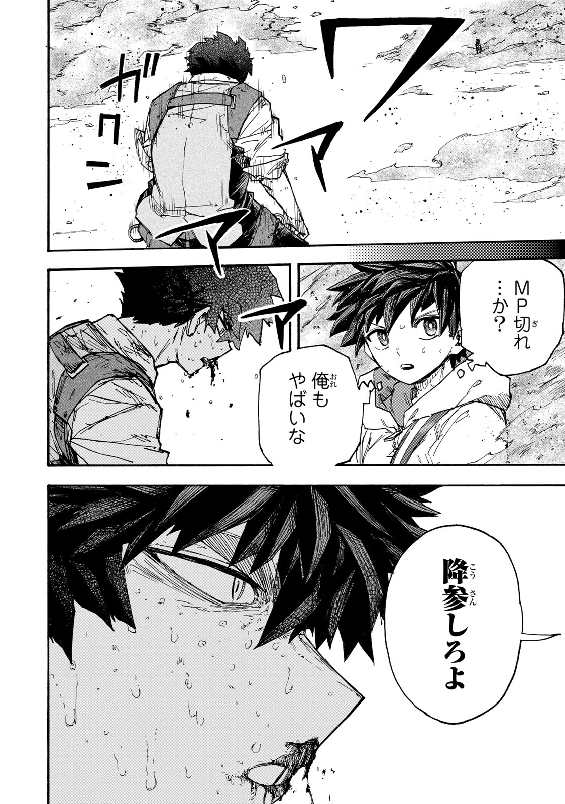 最強で最速の無限レベルアップ Chap 47 - Next Chap 48
