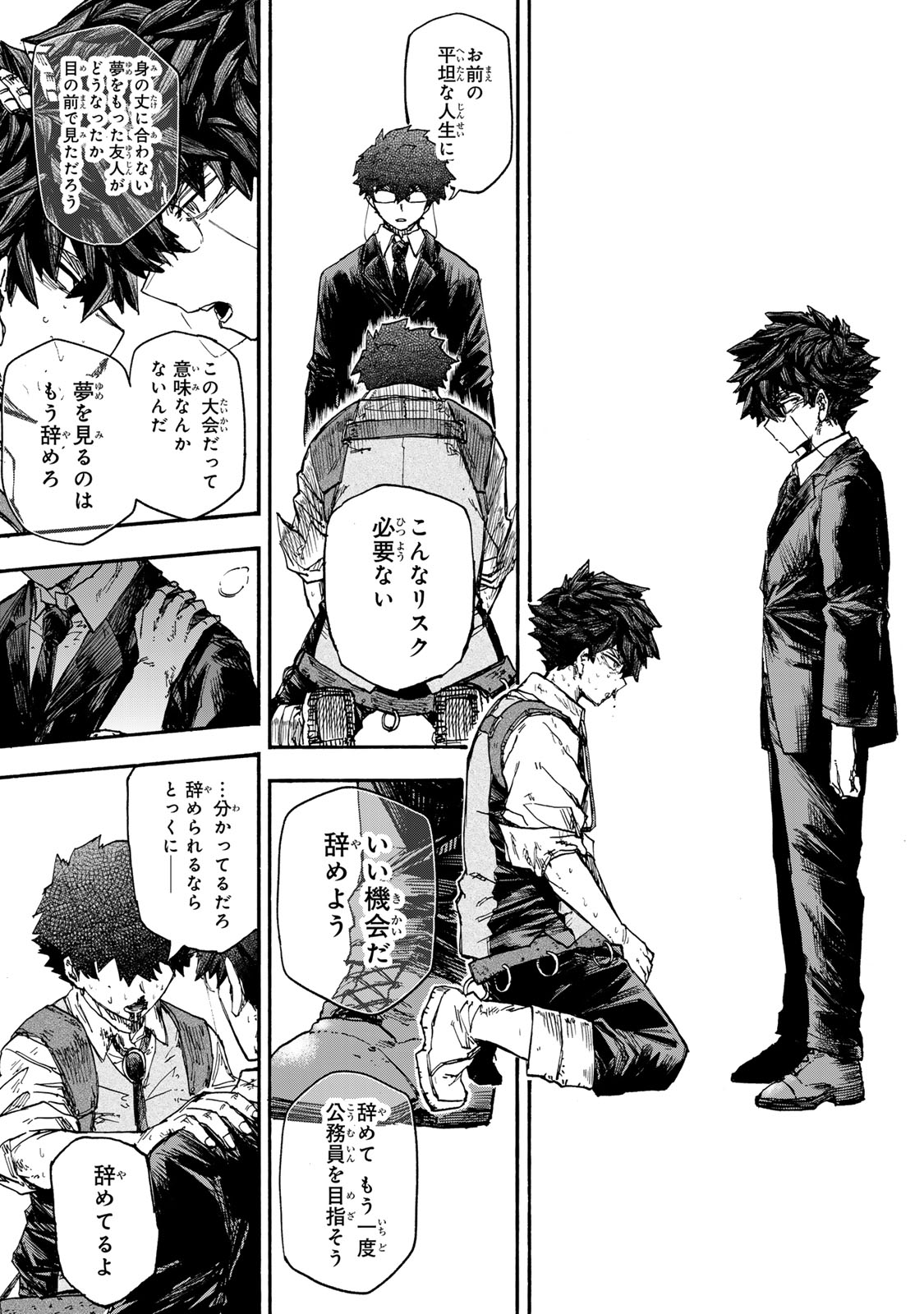 最強で最速の無限レベルアップ Chap 47 - Next Chap 48