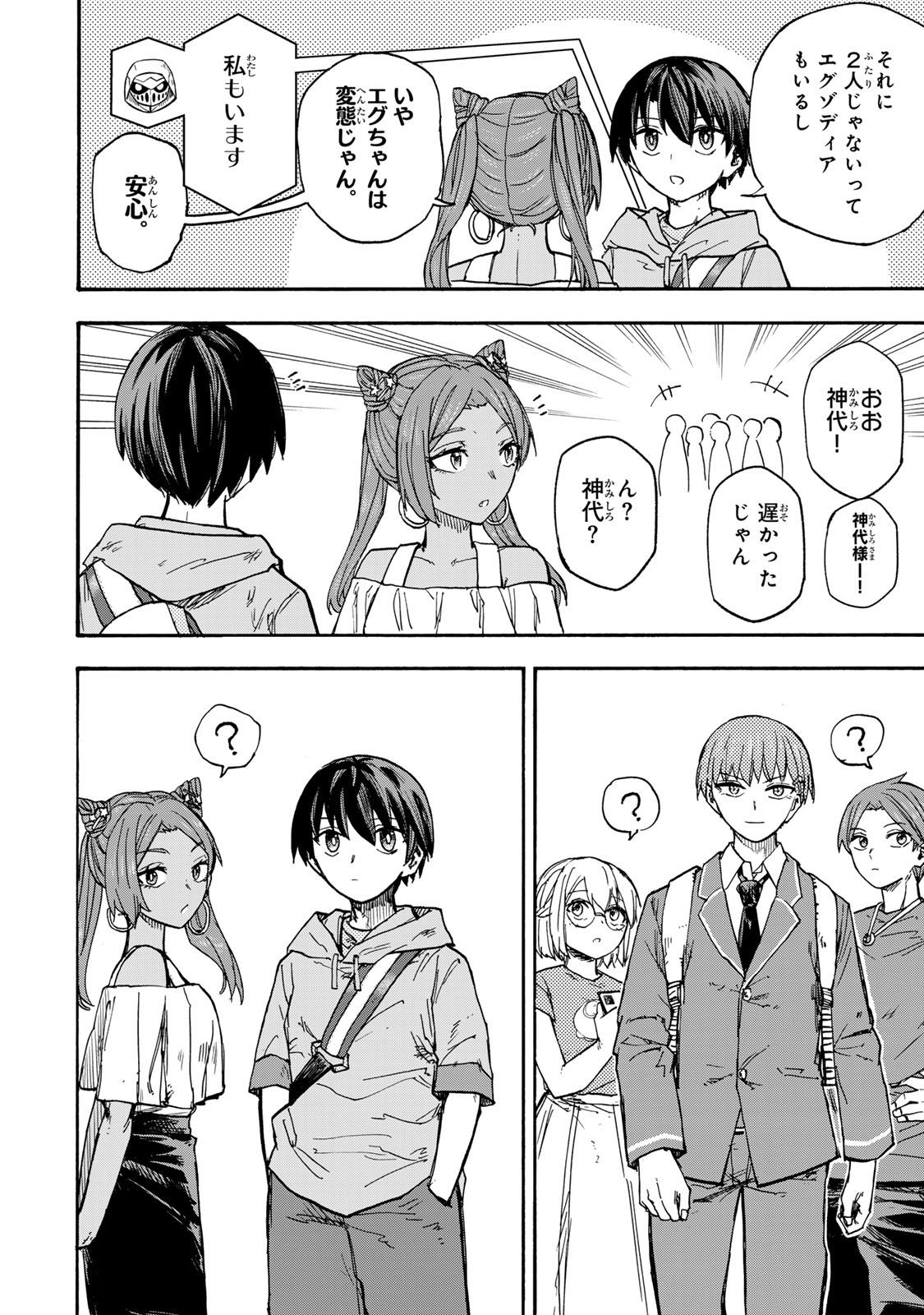 最強で最速の無限レベルアップ Chap 48 - Next Chap 49
