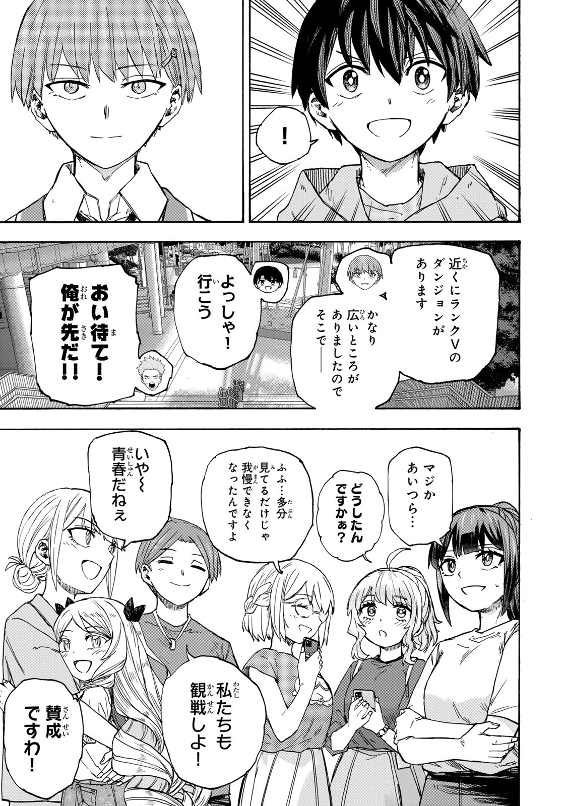 最強で最速の無限レベルアップ Chap 48 - Next Chap 49