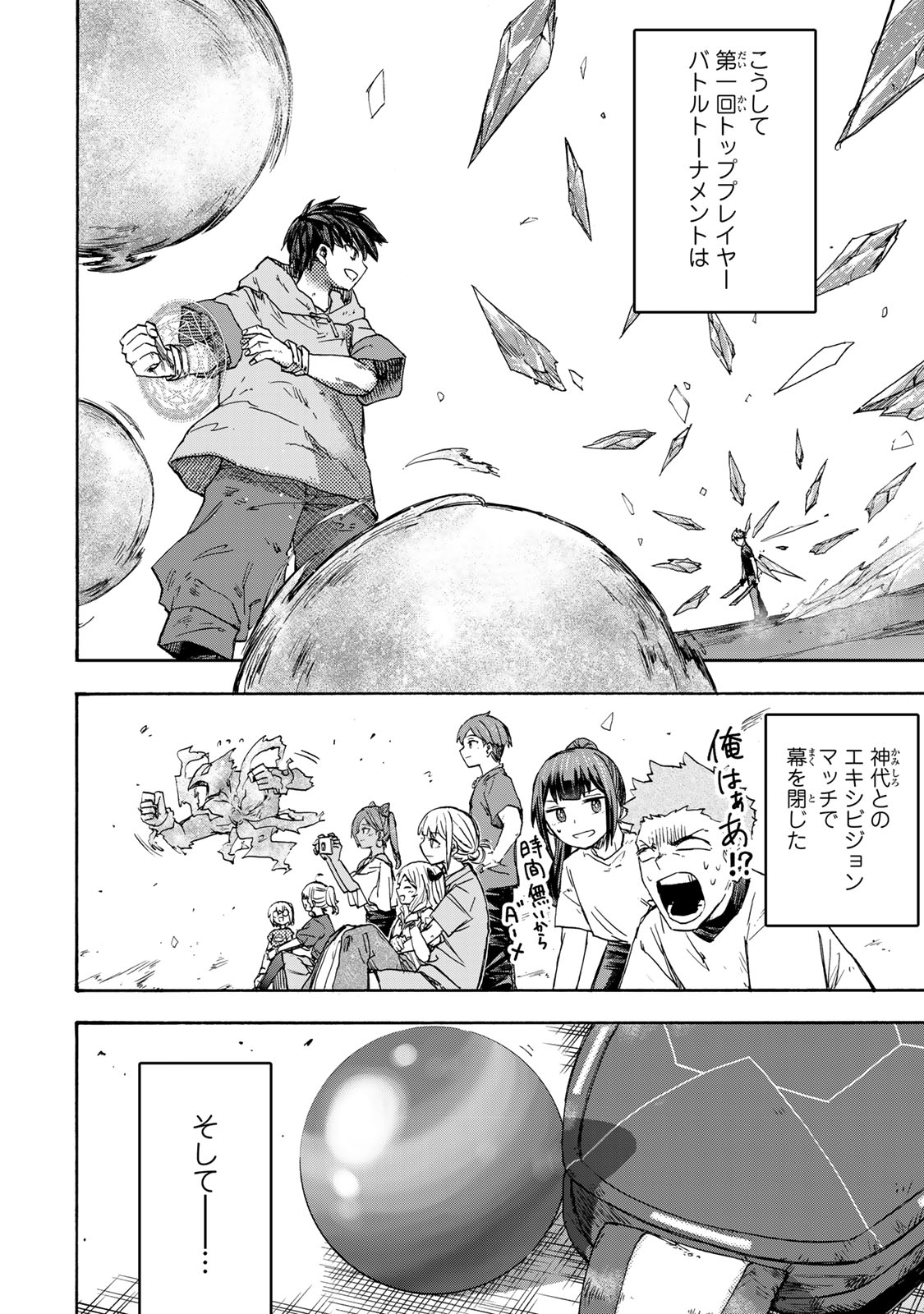 最強で最速の無限レベルアップ Chap 48 - Next Chap 49