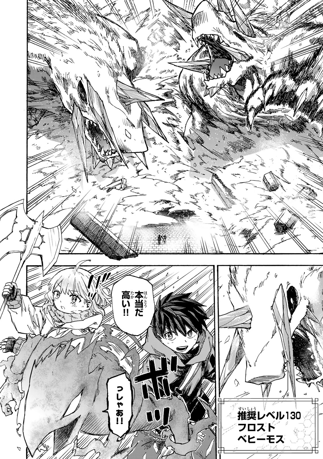 最強で最速の無限レベルアップ Chap 48 - Next Chap 49