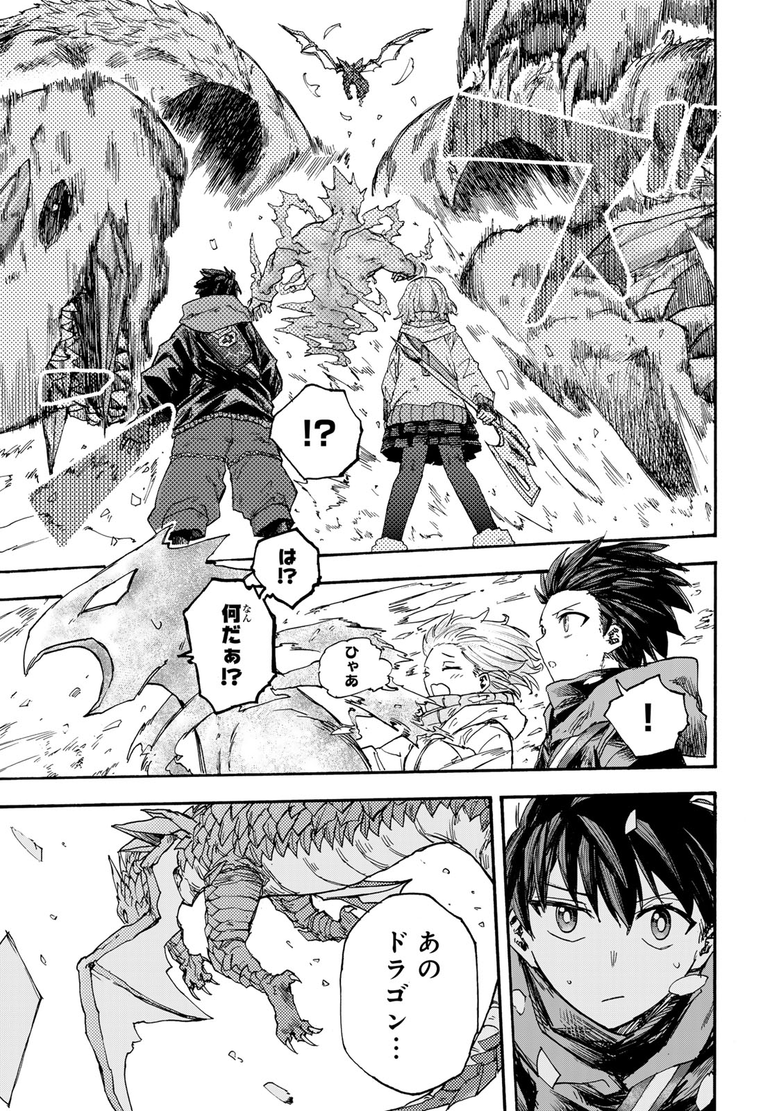 最強で最速の無限レベルアップ Chap 48 - Next Chap 49