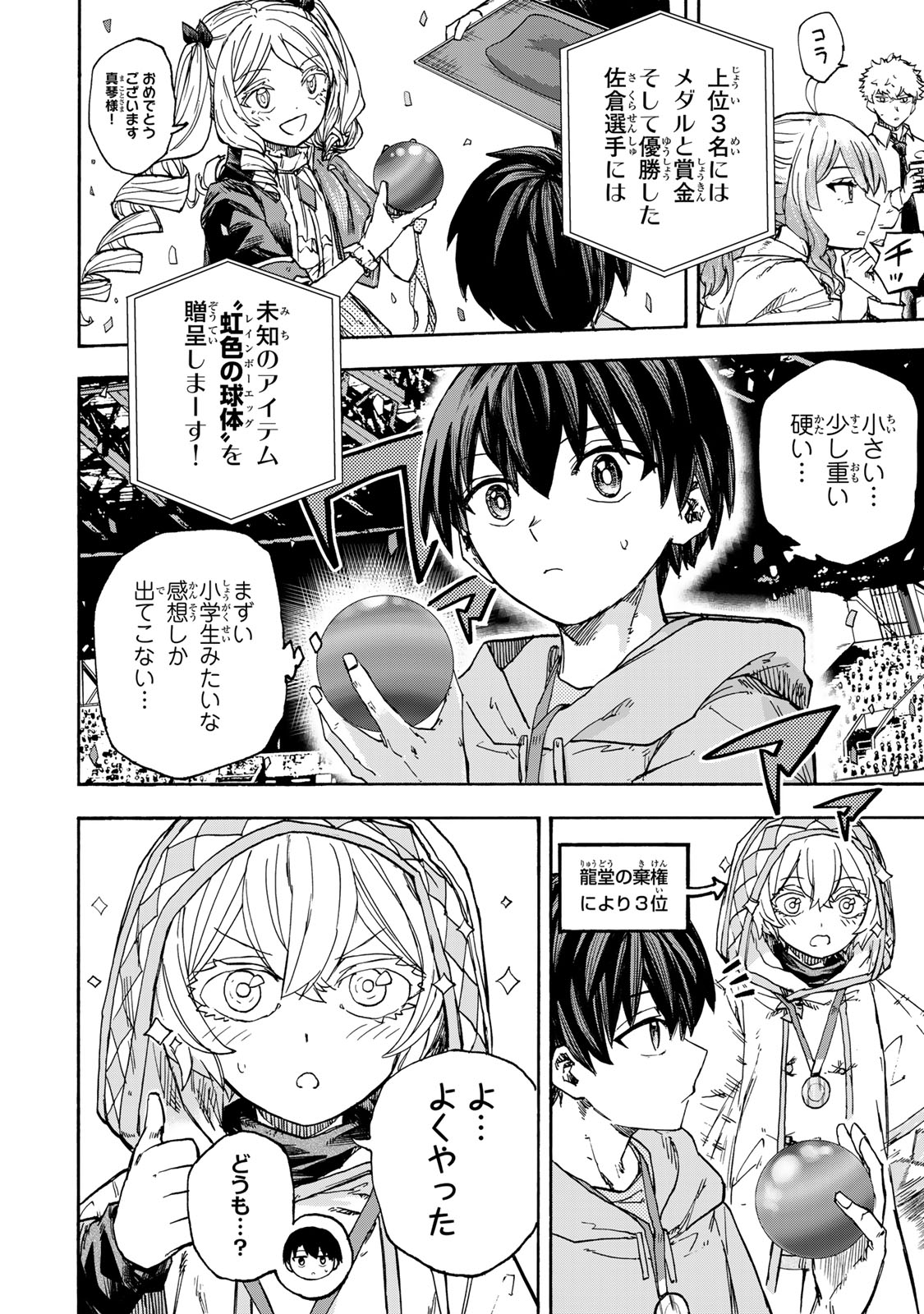 最強で最速の無限レベルアップ Chap 48 - Next Chap 49