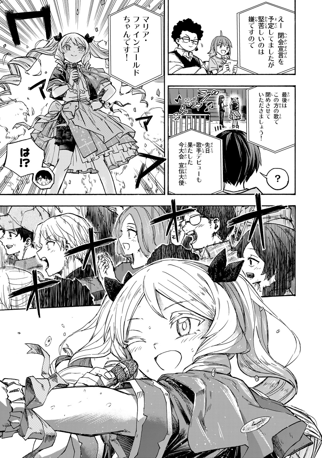 最強で最速の無限レベルアップ Chap 48 - Next Chap 49