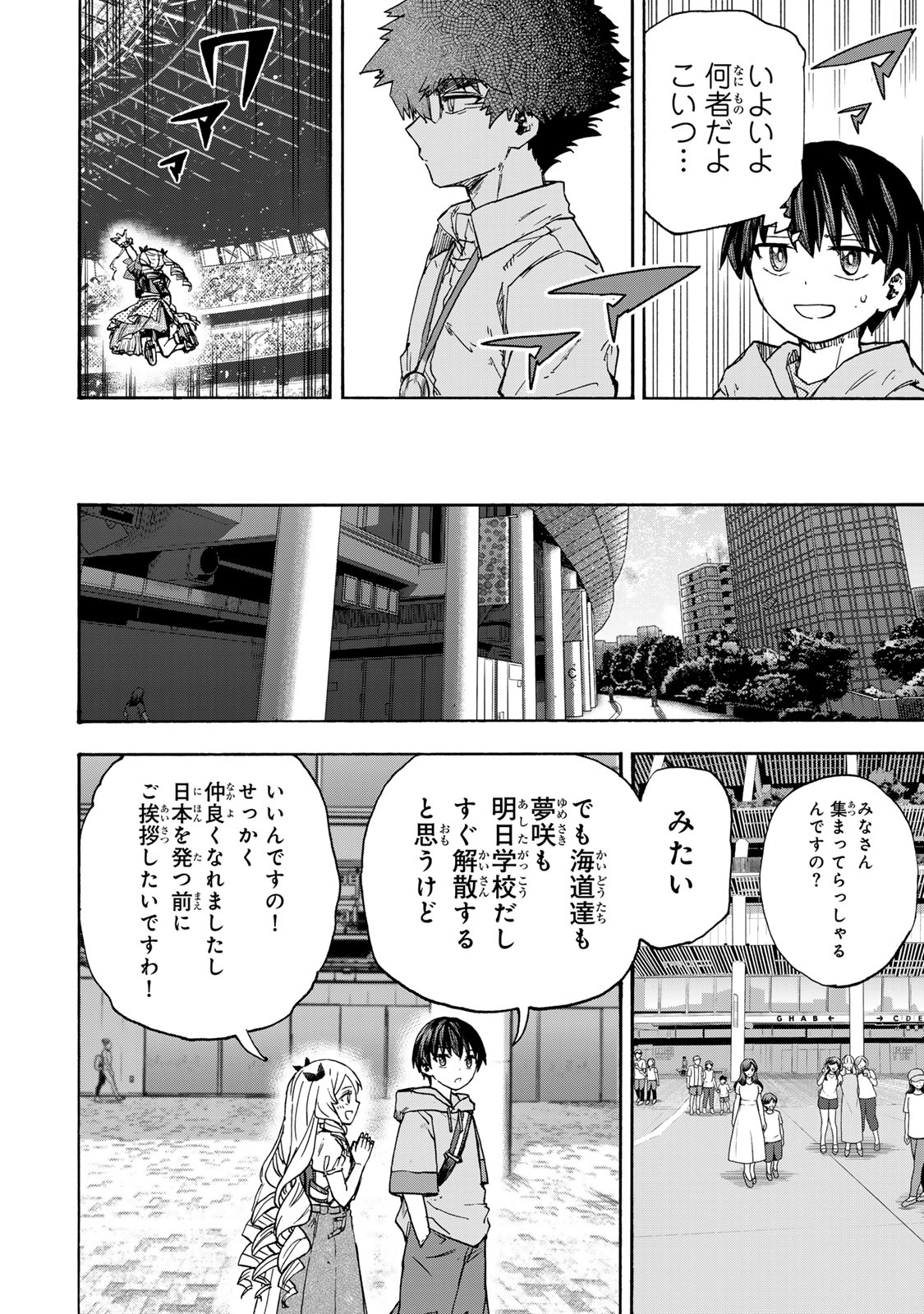 最強で最速の無限レベルアップ Chap 48 - Next Chap 49