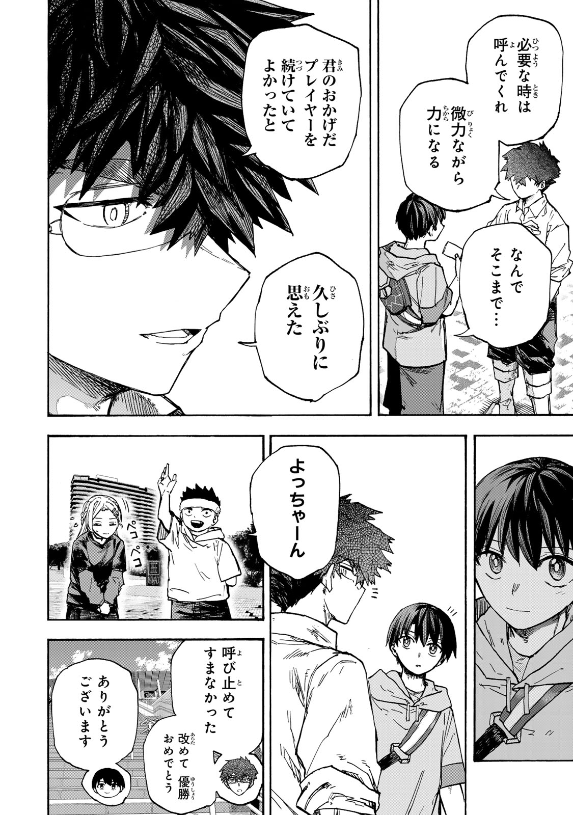 最強で最速の無限レベルアップ Chap 48 - Next Chap 49