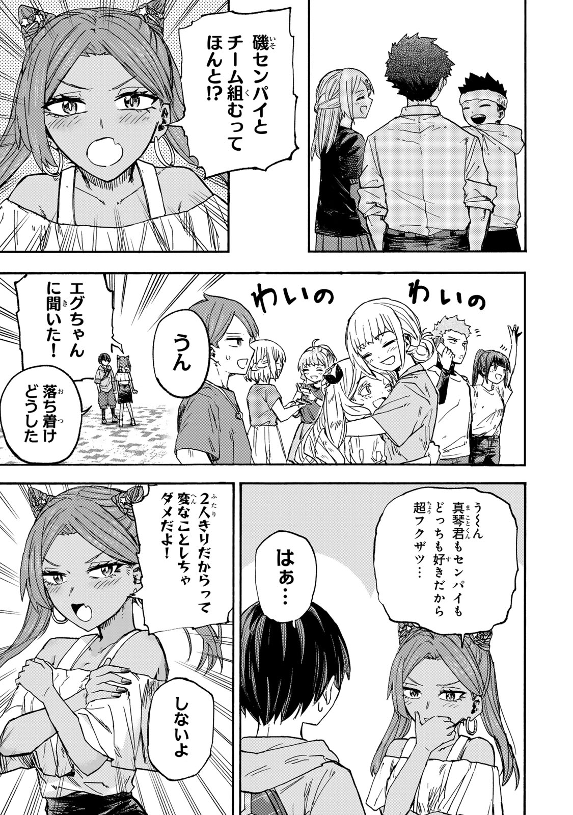最強で最速の無限レベルアップ Chap 48 - Next Chap 49