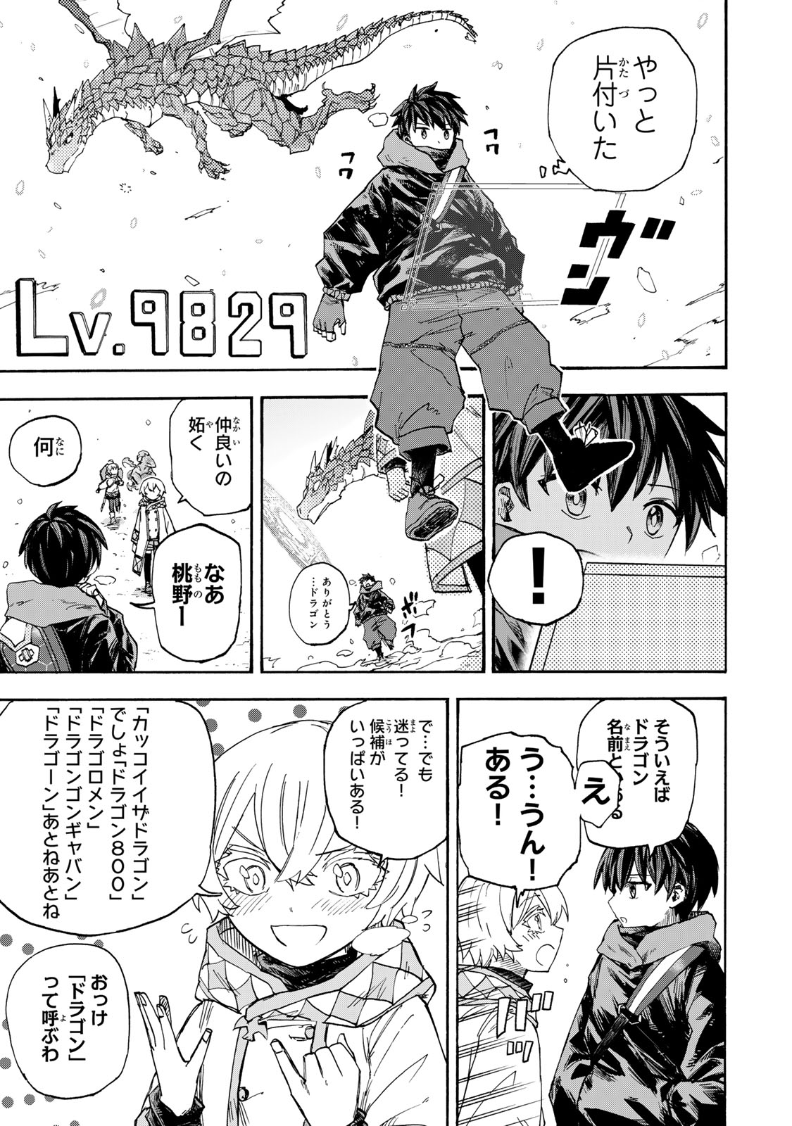 最強で最速の無限レベルアップ Chap 49 - Next Chap 50