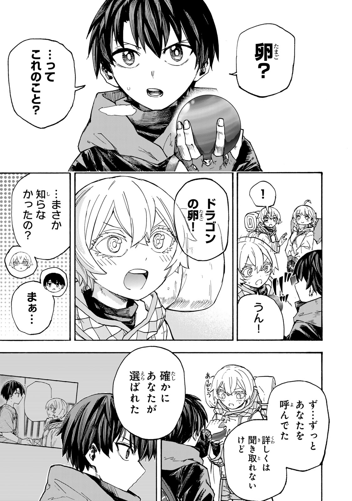 最強で最速の無限レベルアップ Chap 49 - Next Chap 50