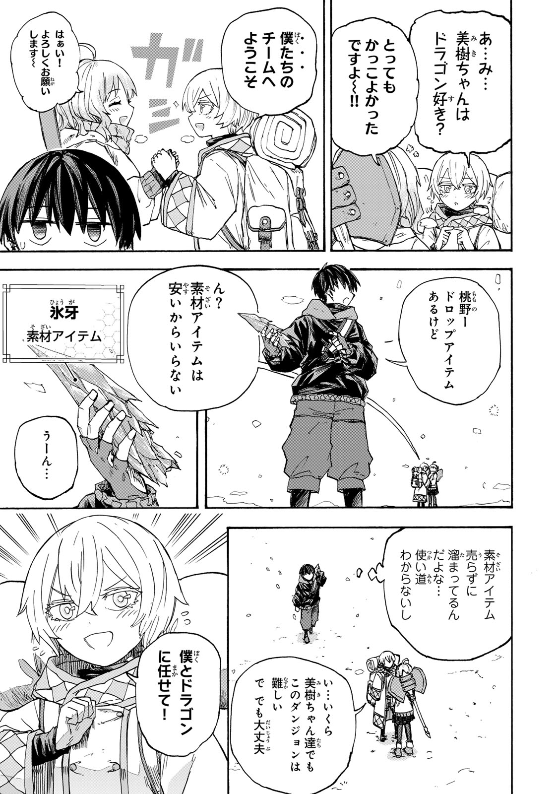最強で最速の無限レベルアップ Chap 49 - Next Chap 50