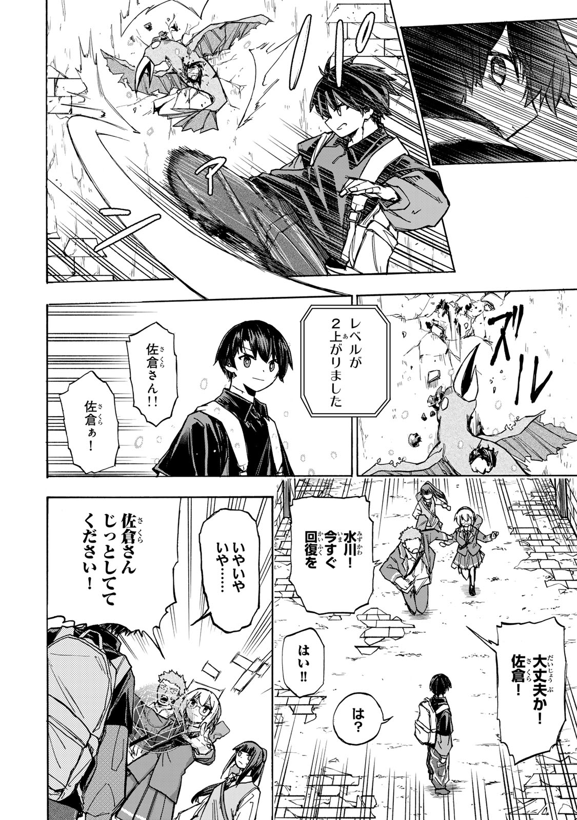 最強で最速の無限レベルアップ Chap 5 - Next Chap 6