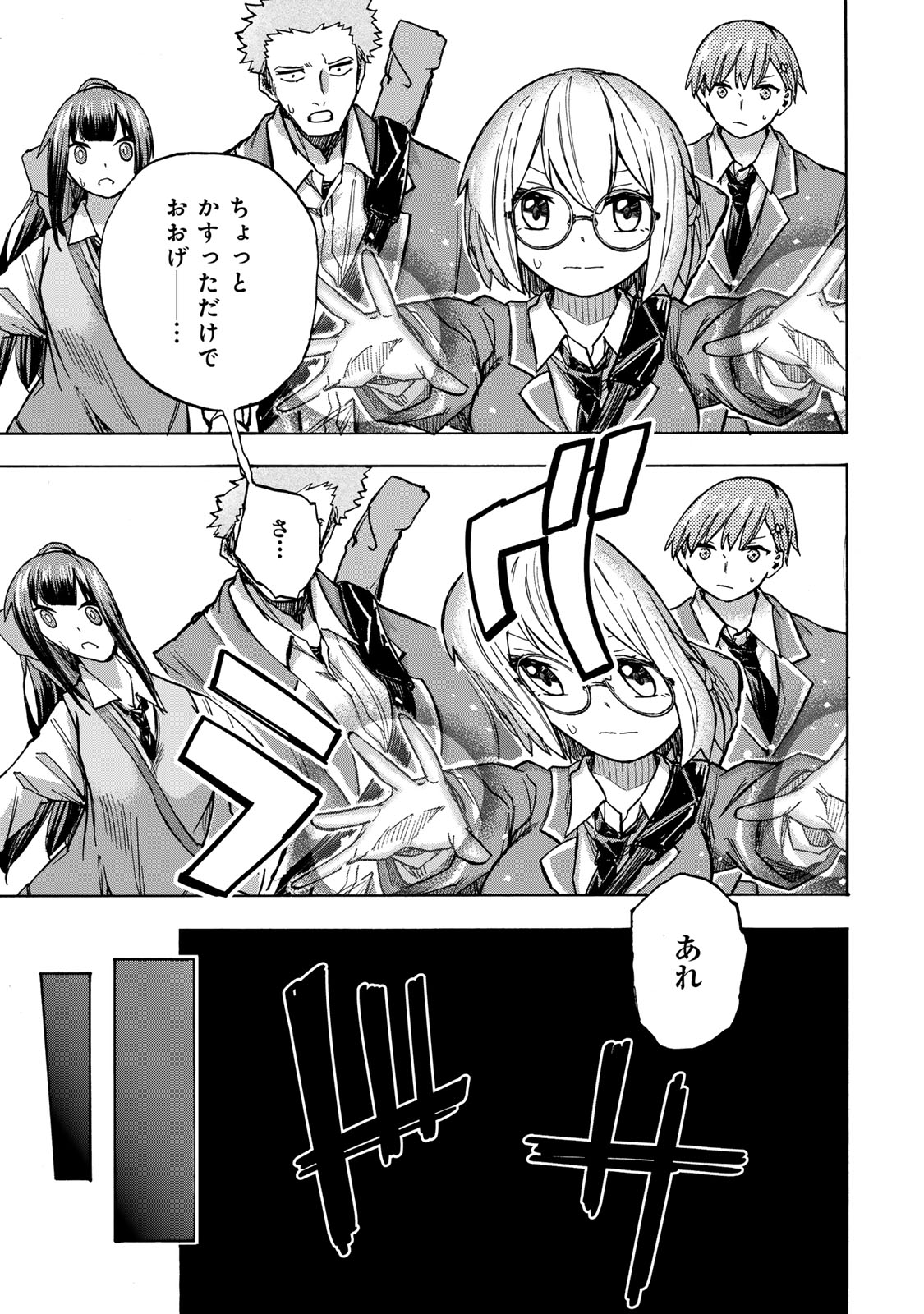 最強で最速の無限レベルアップ Chap 5 - Next Chap 6