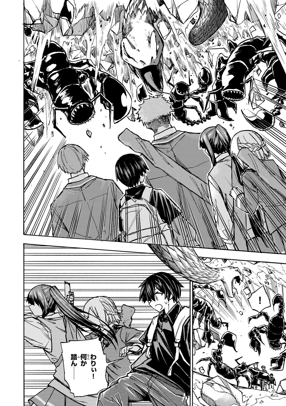 最強で最速の無限レベルアップ Chap 5 - Next Chap 6