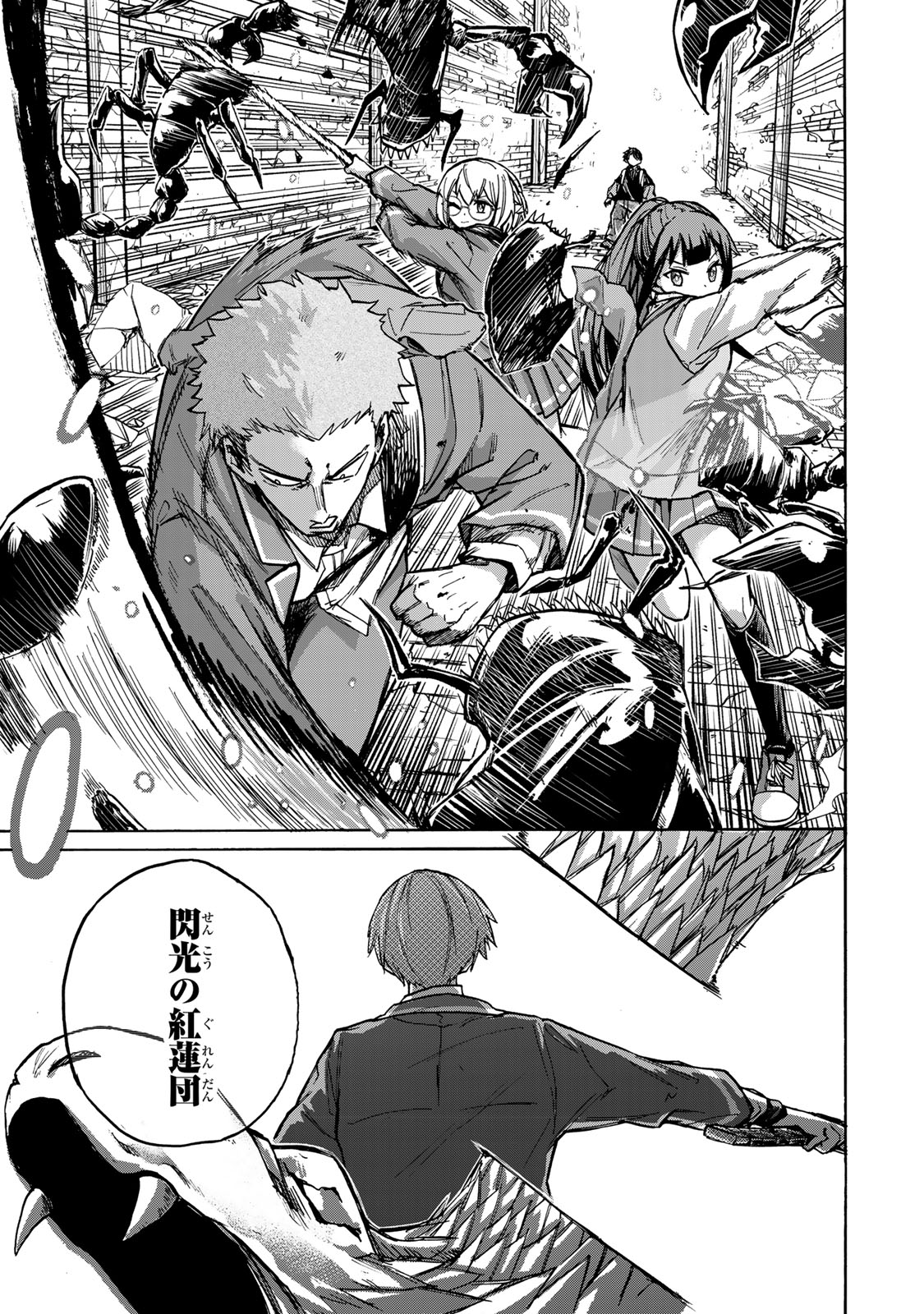 最強で最速の無限レベルアップ Chap 5 - Next Chap 6