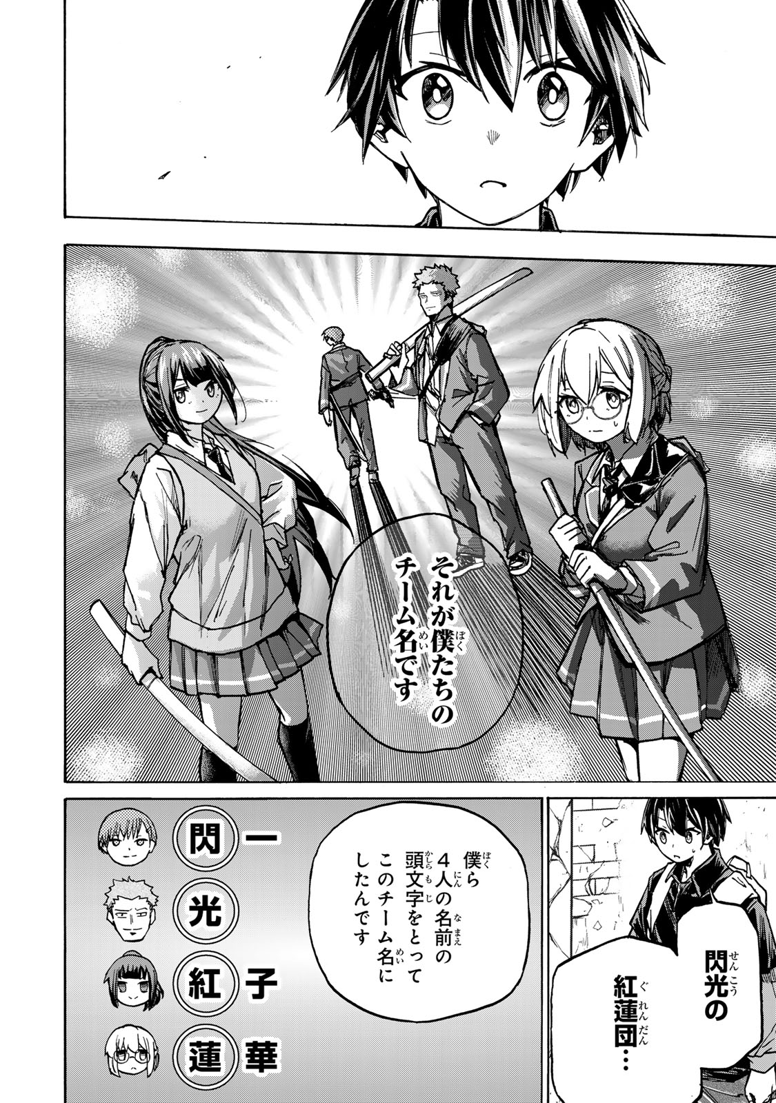 最強で最速の無限レベルアップ Chap 5 - Next Chap 6