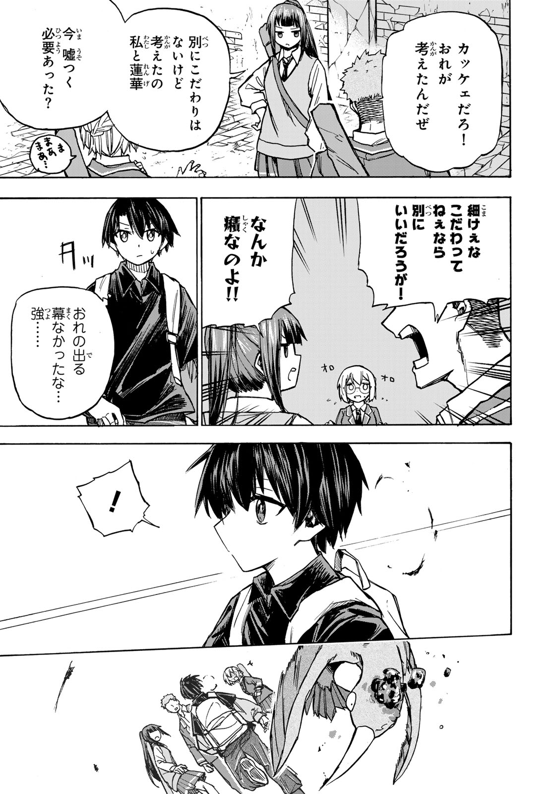 最強で最速の無限レベルアップ Chap 5 - Next Chap 6