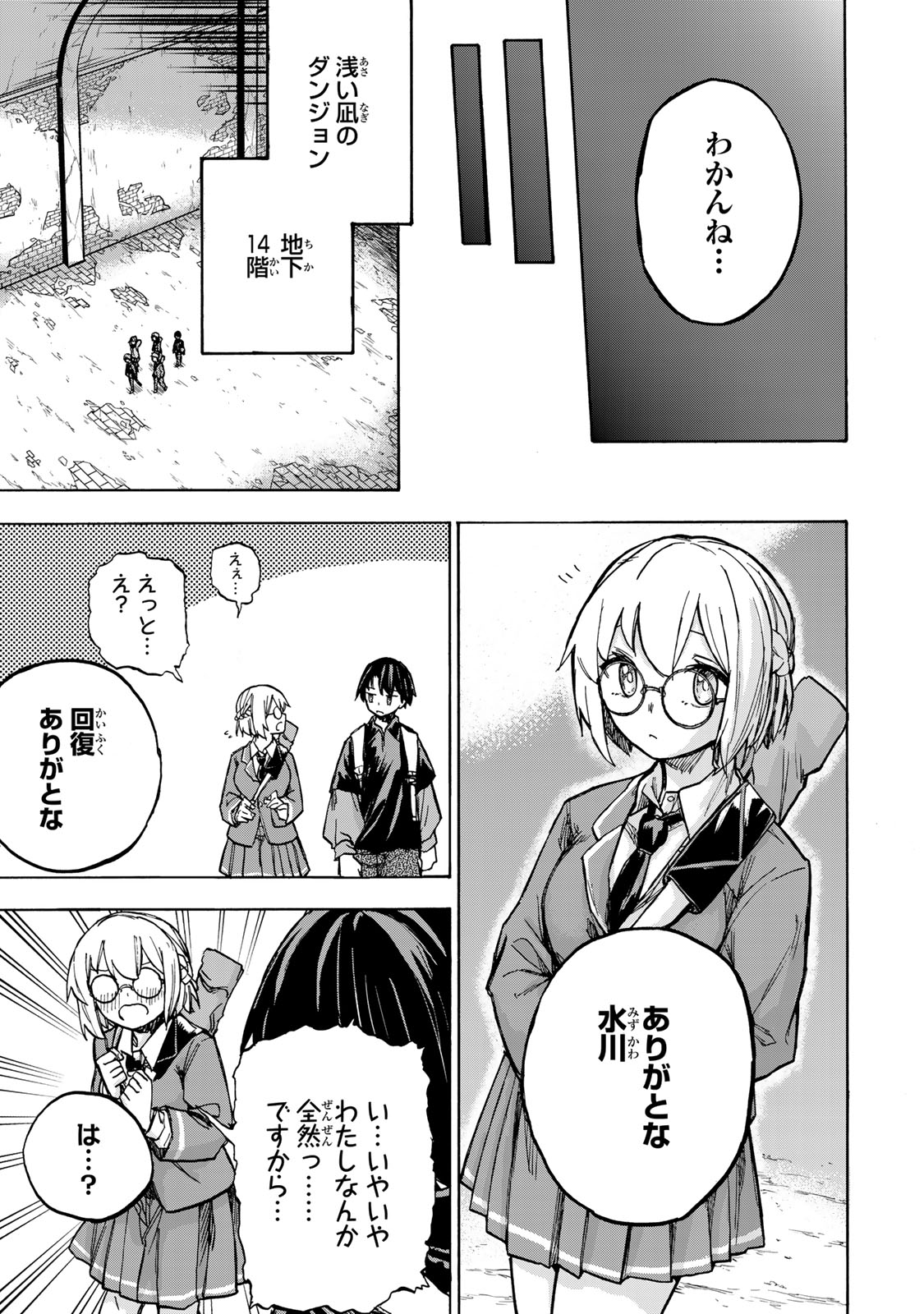 最強で最速の無限レベルアップ Chap 5 - Next Chap 6