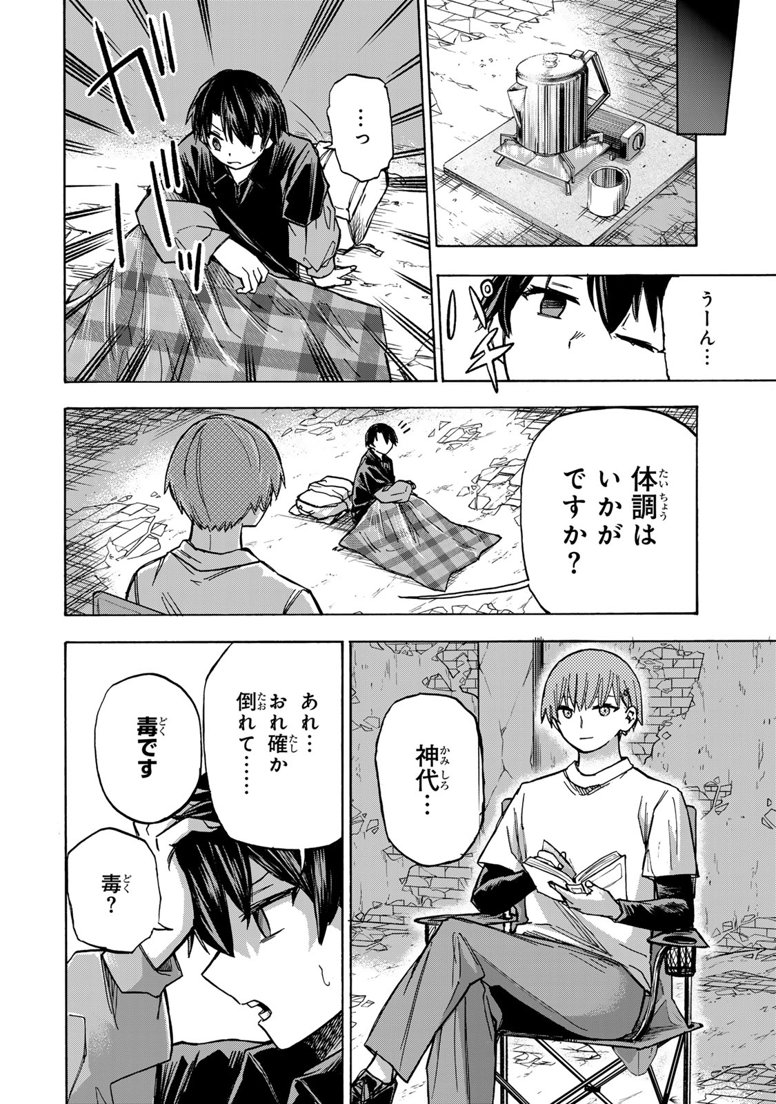 最強で最速の無限レベルアップ Chap 5 - Next Chap 6