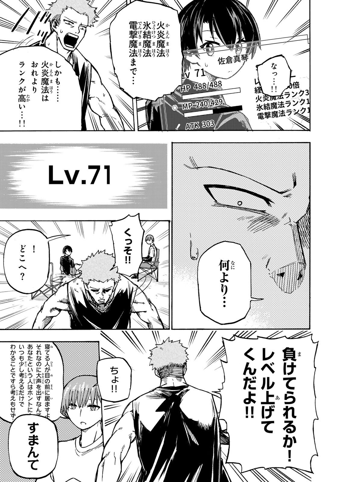 最強で最速の無限レベルアップ Chap 5 - Next Chap 6