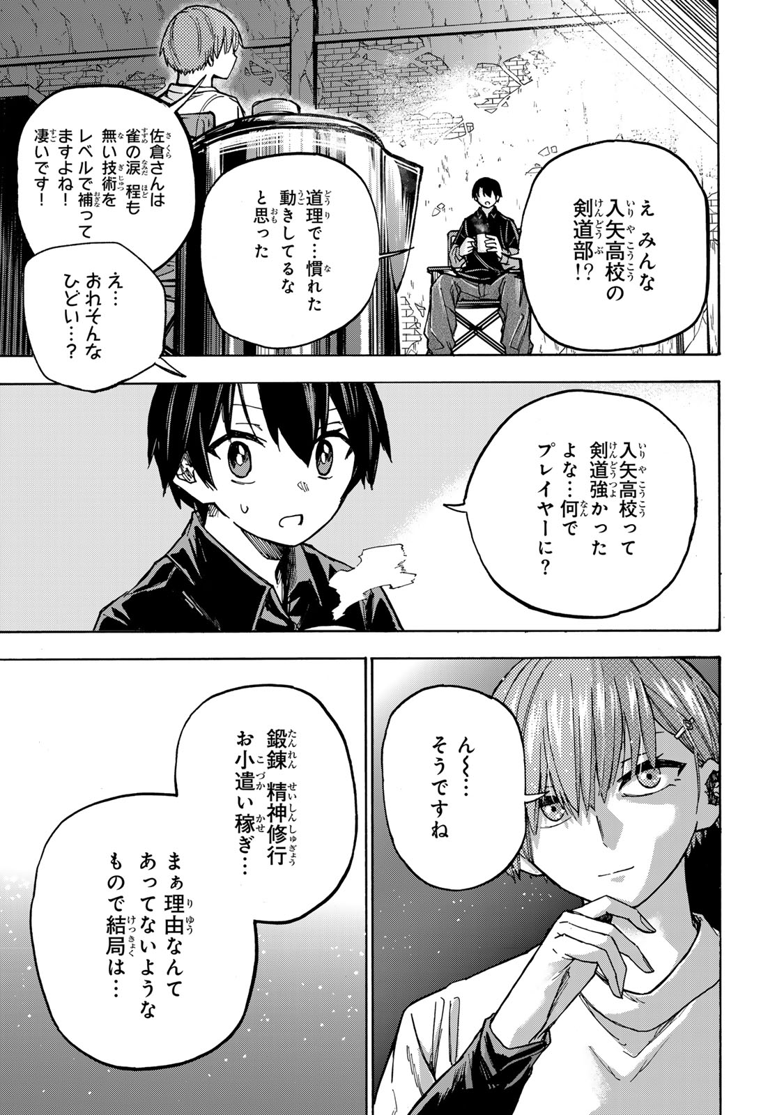 最強で最速の無限レベルアップ Chap 5 - Next Chap 6