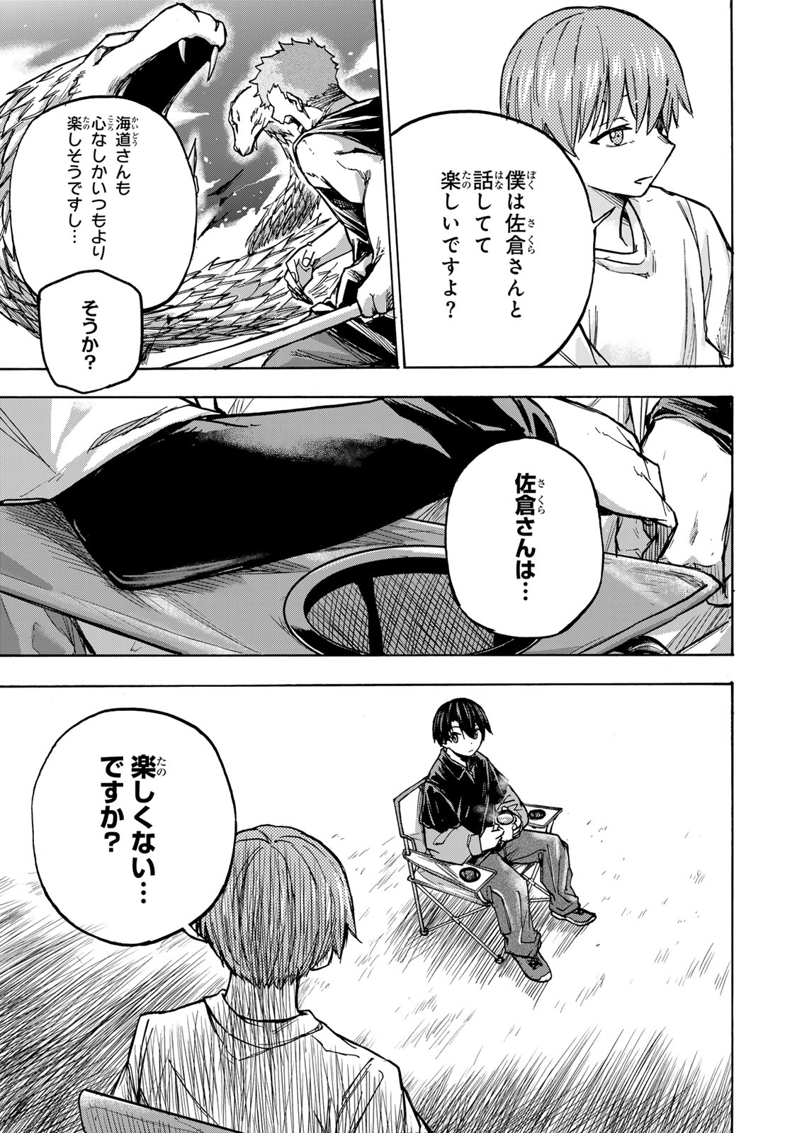 最強で最速の無限レベルアップ Chap 5 - Next Chap 6
