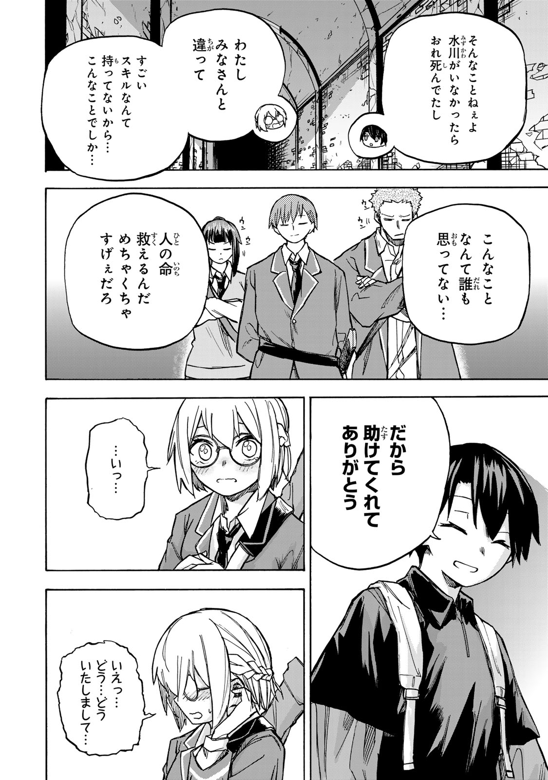 最強で最速の無限レベルアップ Chap 5 - Next Chap 6