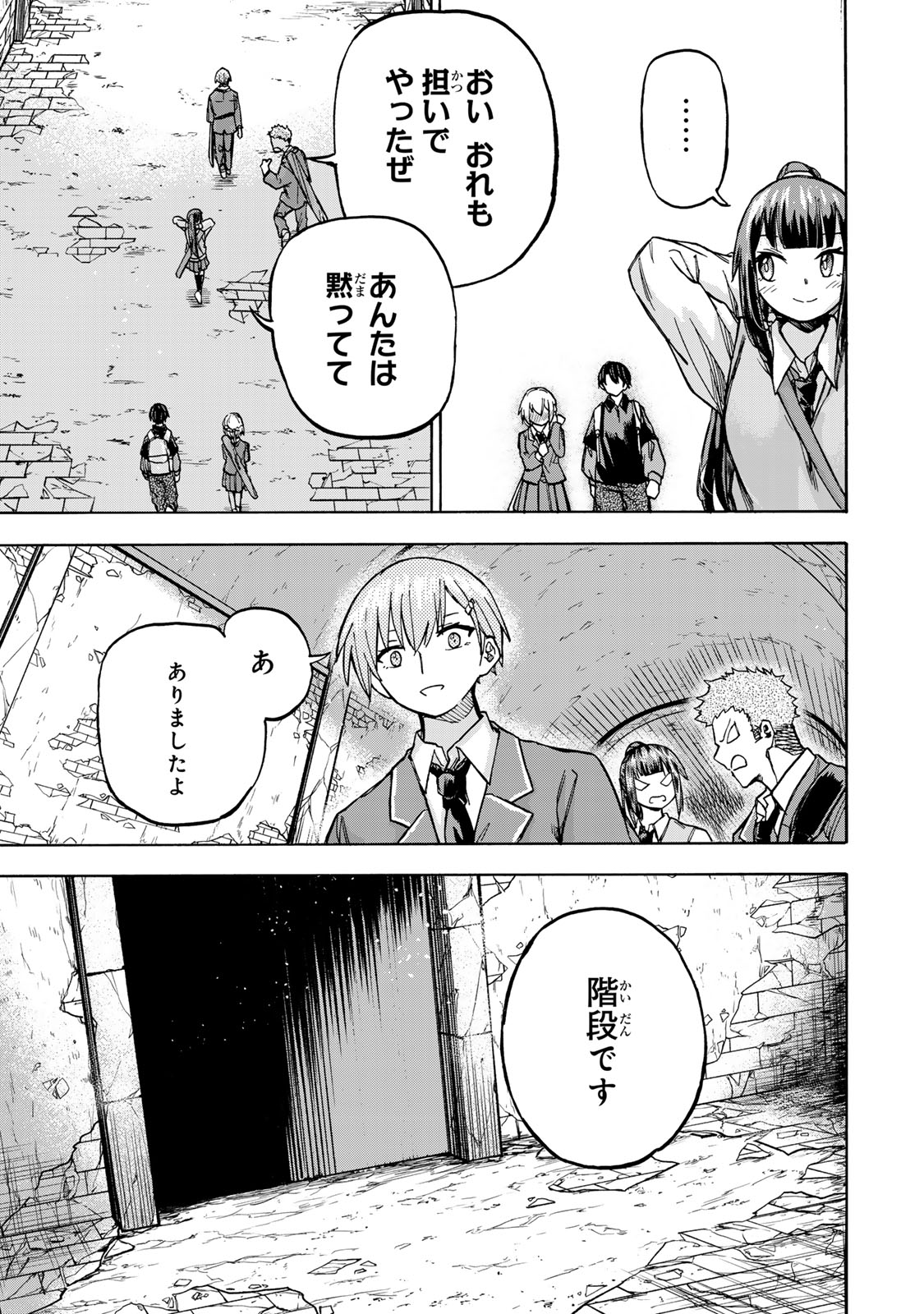 最強で最速の無限レベルアップ Chap 5 - Next Chap 6