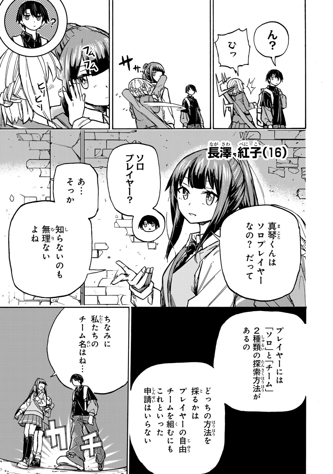 最強で最速の無限レベルアップ Chap 5 - Next Chap 6