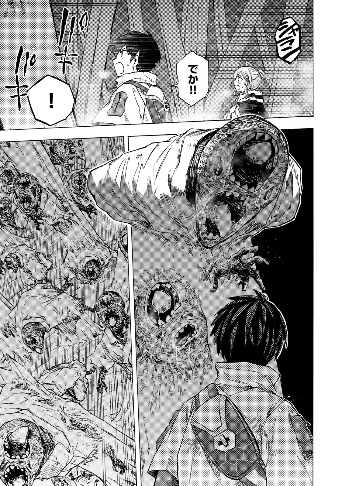 最強で最速の無限レベルアップ Chap 53 - Next Chap 54