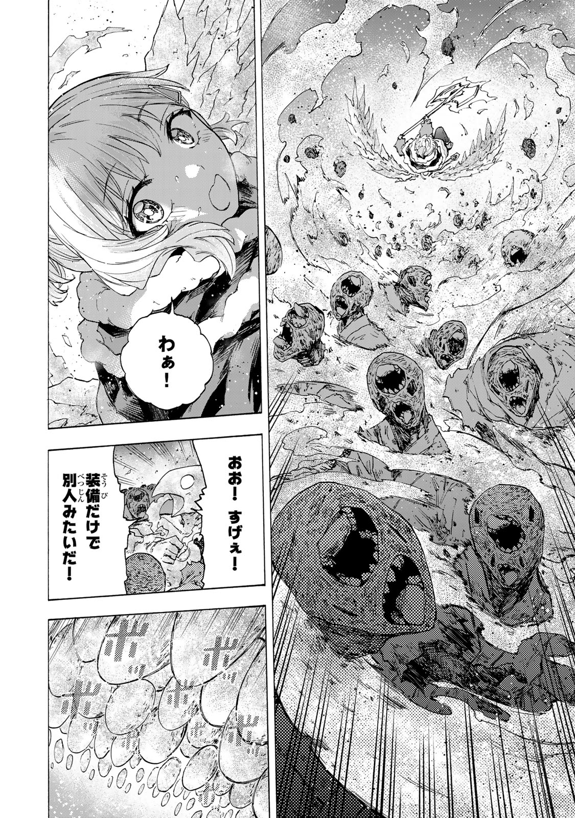 最強で最速の無限レベルアップ Chap 53 - Next Chap 54