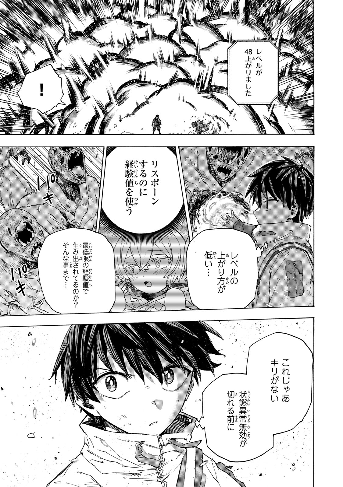 最強で最速の無限レベルアップ Chap 53 - Next Chap 54