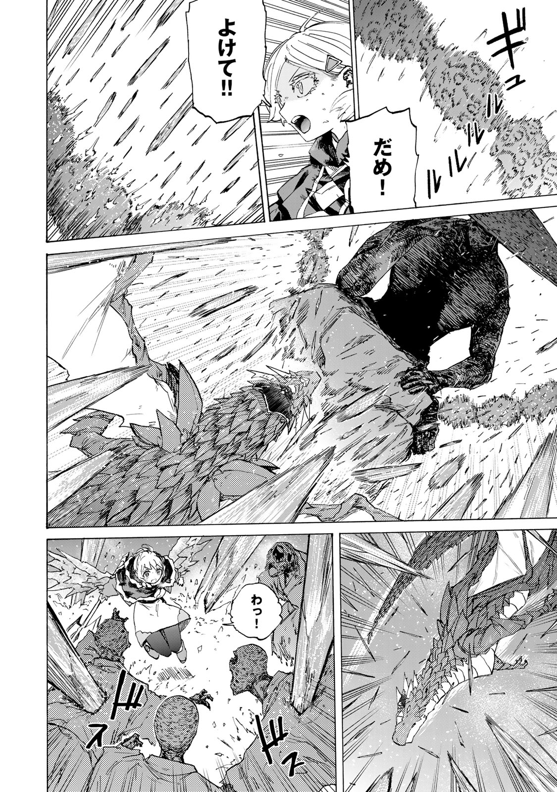 最強で最速の無限レベルアップ Chap 53 - Next Chap 54