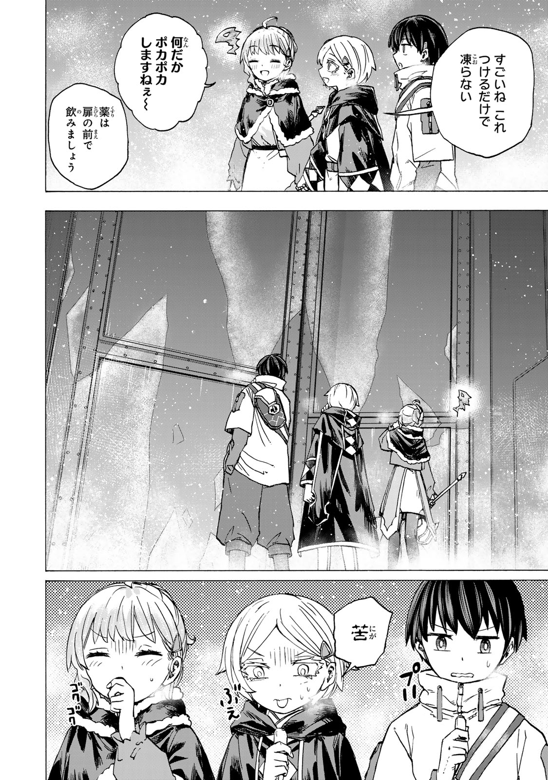 最強で最速の無限レベルアップ Chap 53 - Next Chap 54