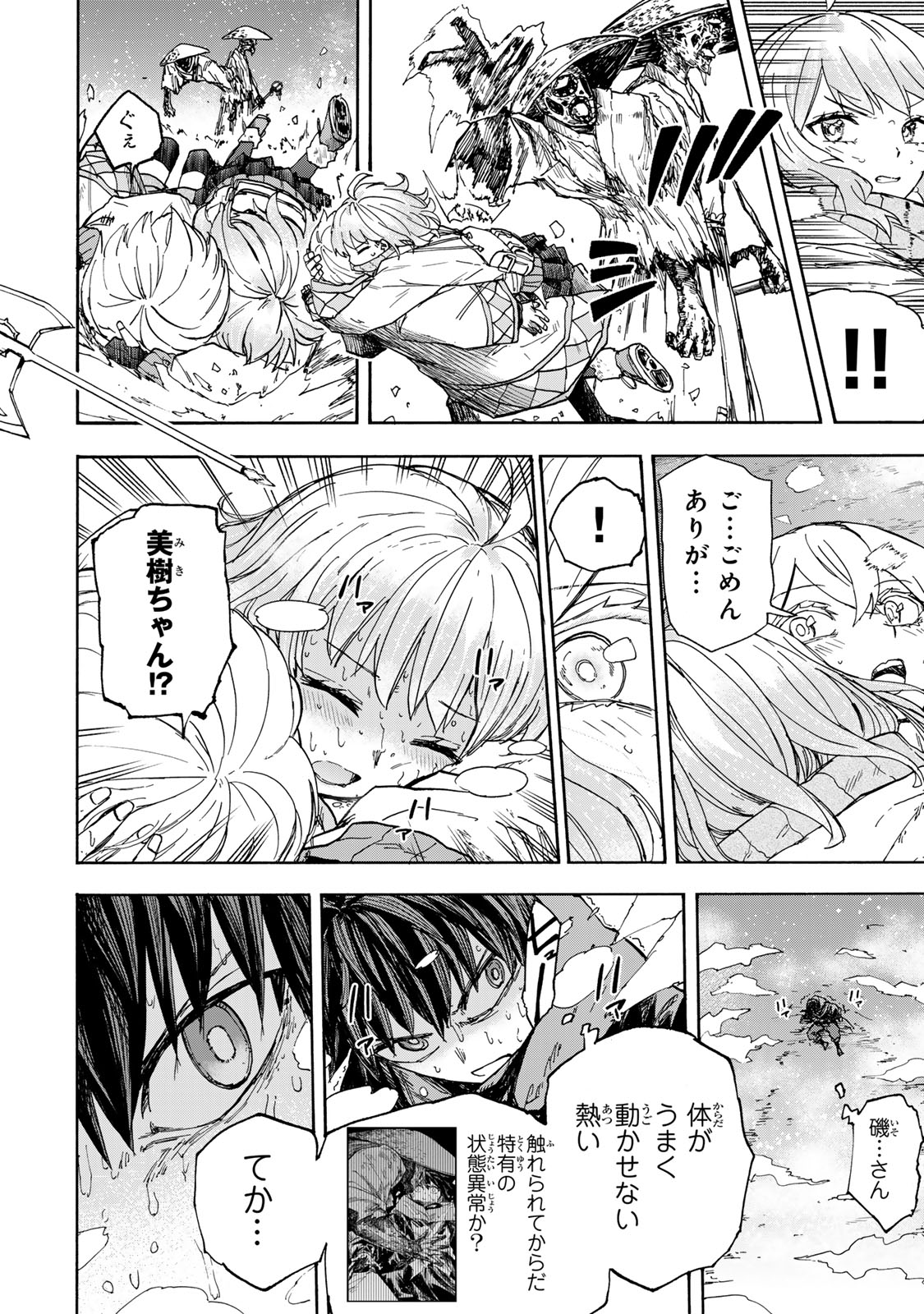 最強で最速の無限レベルアップ Chap 50 - Next Chap 51