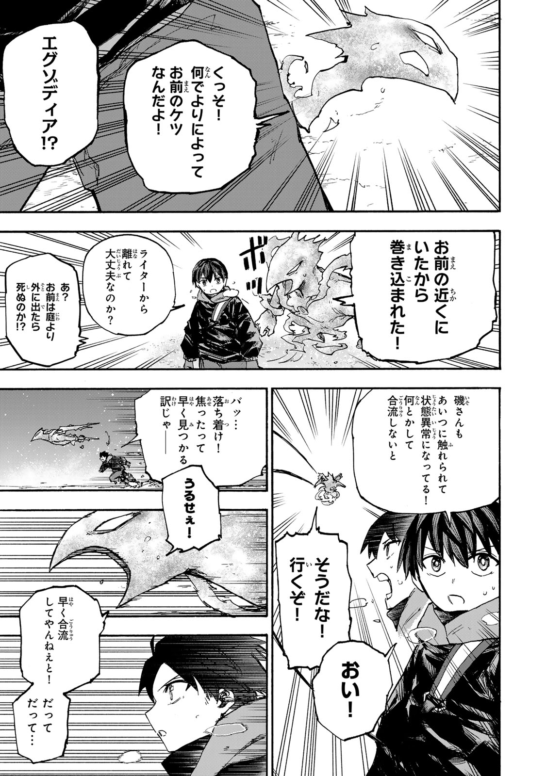 最強で最速の無限レベルアップ Chap 50 - Next Chap 51