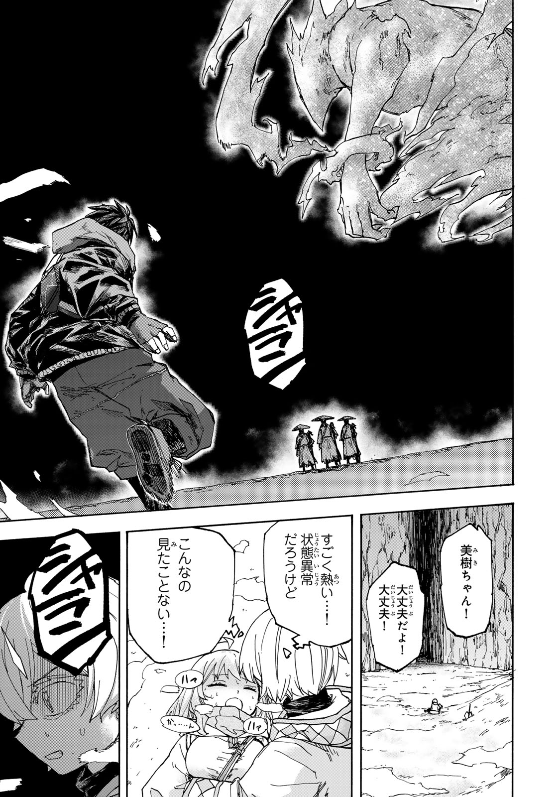最強で最速の無限レベルアップ Chap 50 - Next Chap 51