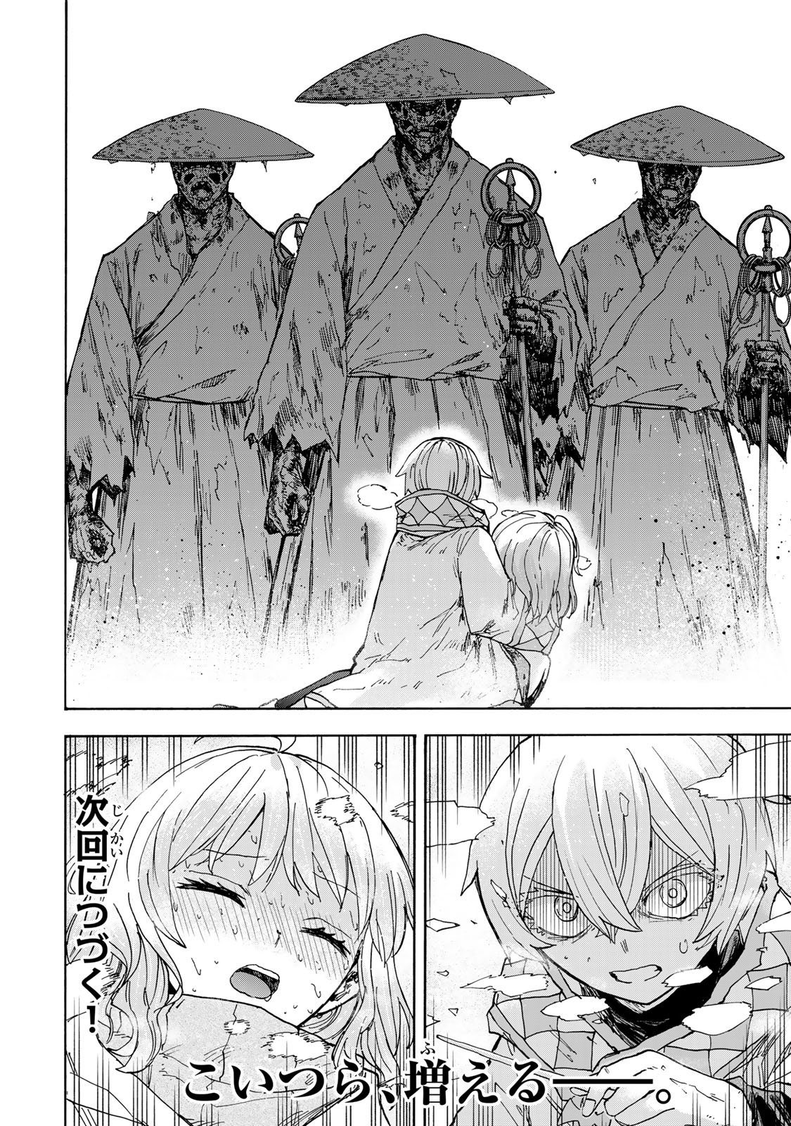 最強で最速の無限レベルアップ Chap 50 - Next Chap 51