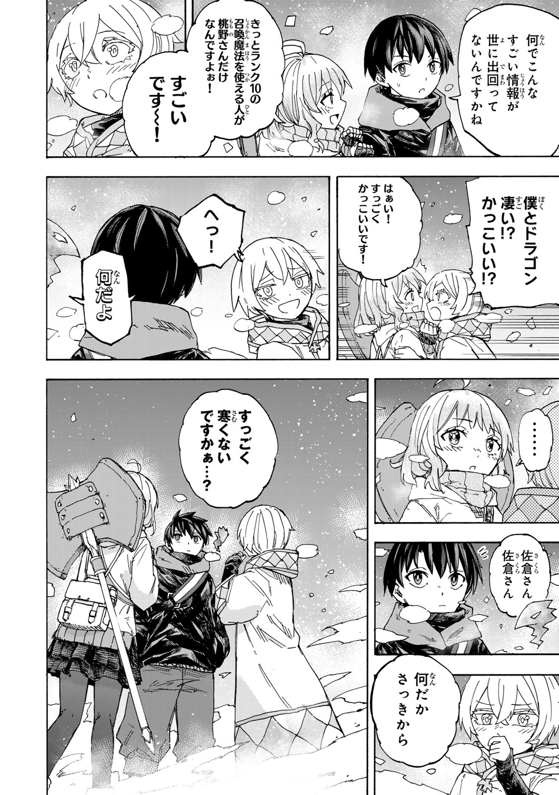 最強で最速の無限レベルアップ Chap 50 - Next Chap 51