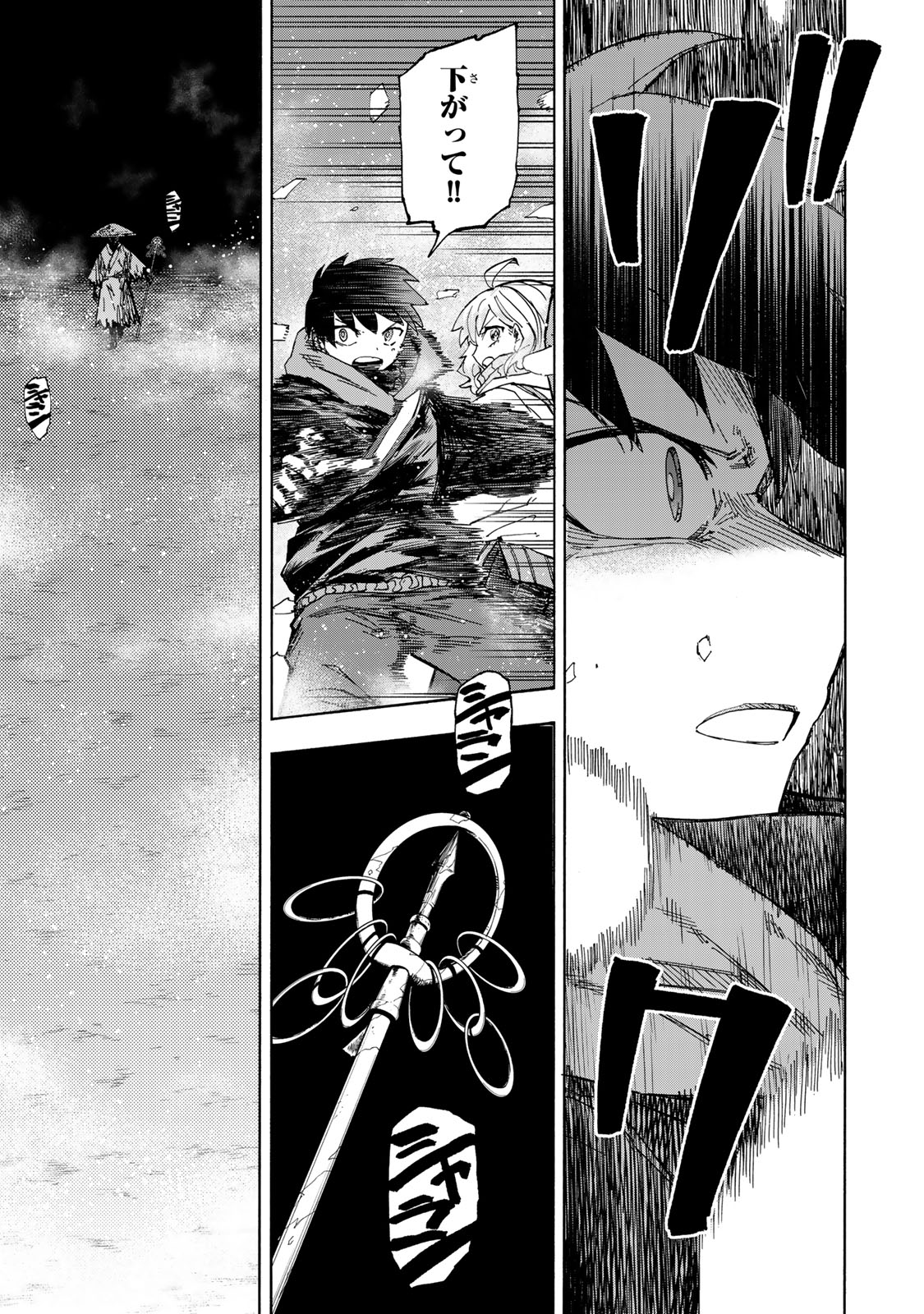 最強で最速の無限レベルアップ Chap 50 - Next Chap 51