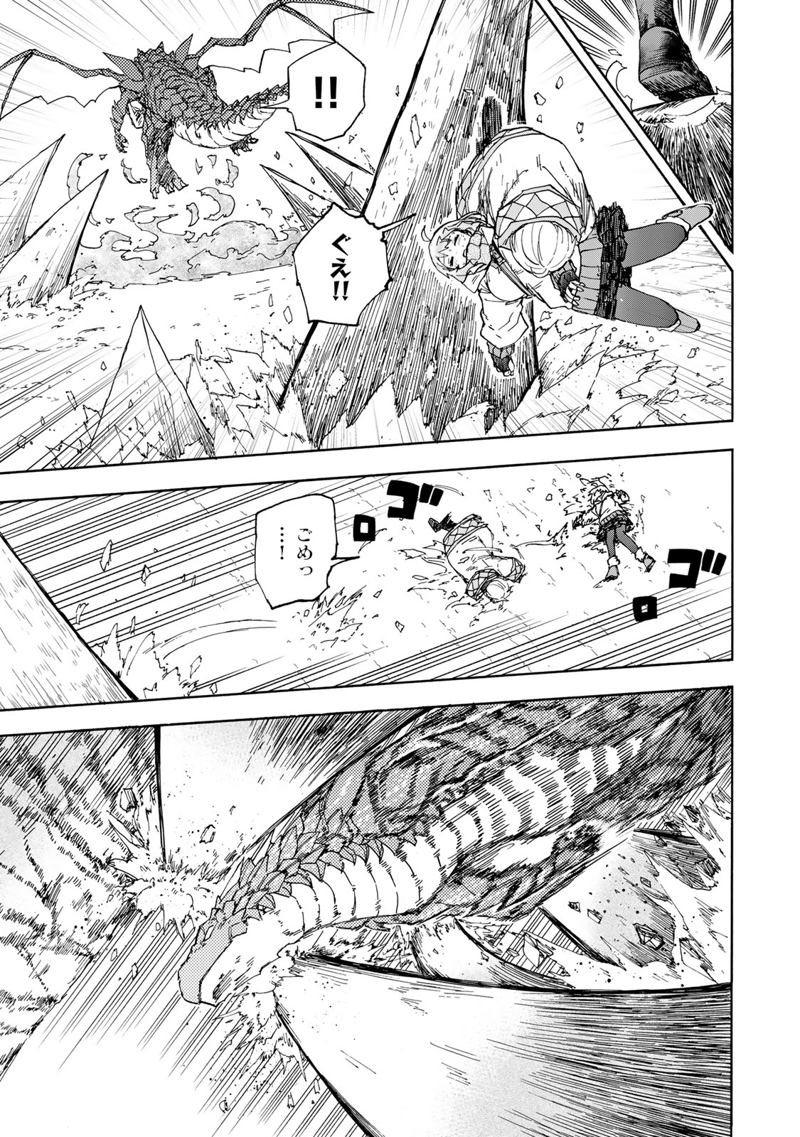 最強で最速の無限レベルアップ Chap 51 - Next Chap 52